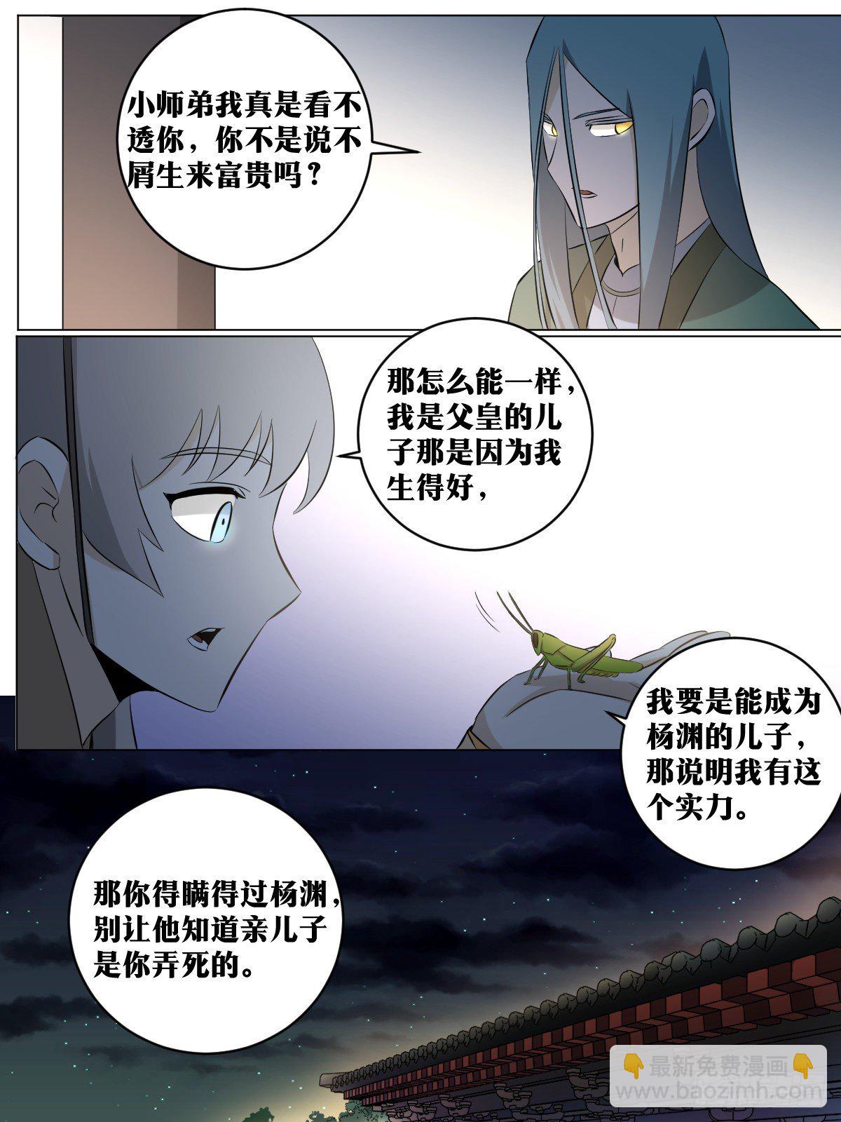 🍘我在异界当教父 100-亲生儿子 第4页