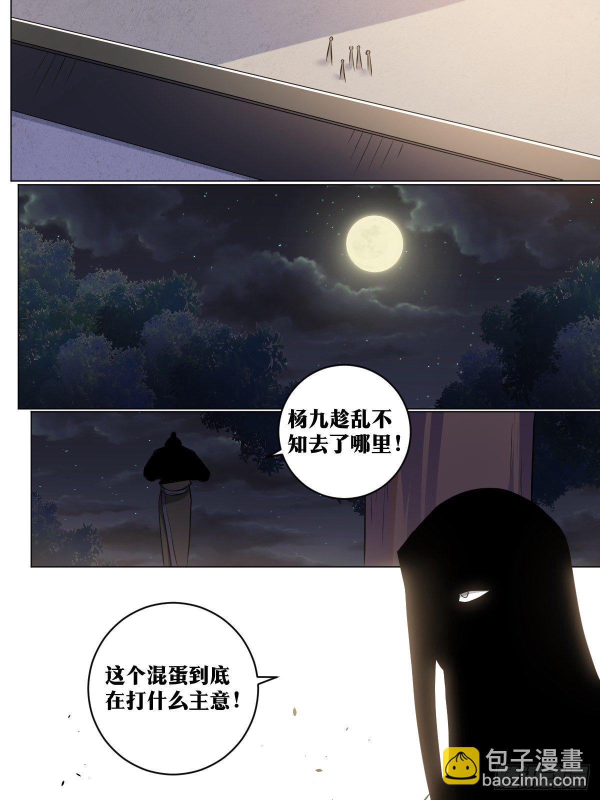 🍘我在异界当教父 102-谁想杀我 第7页