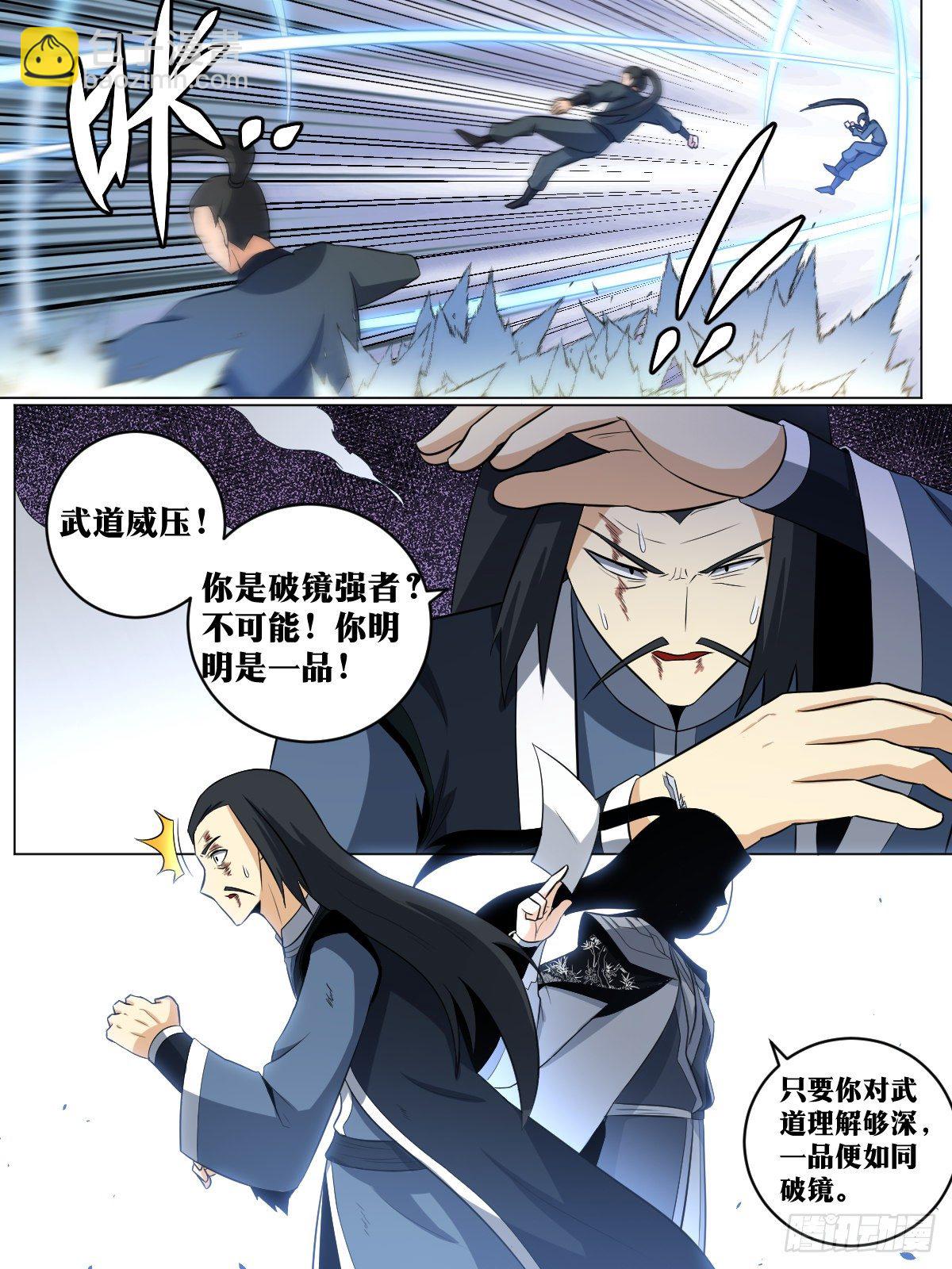 🍘我在异界当教父 106-天亡慕容家 第12页