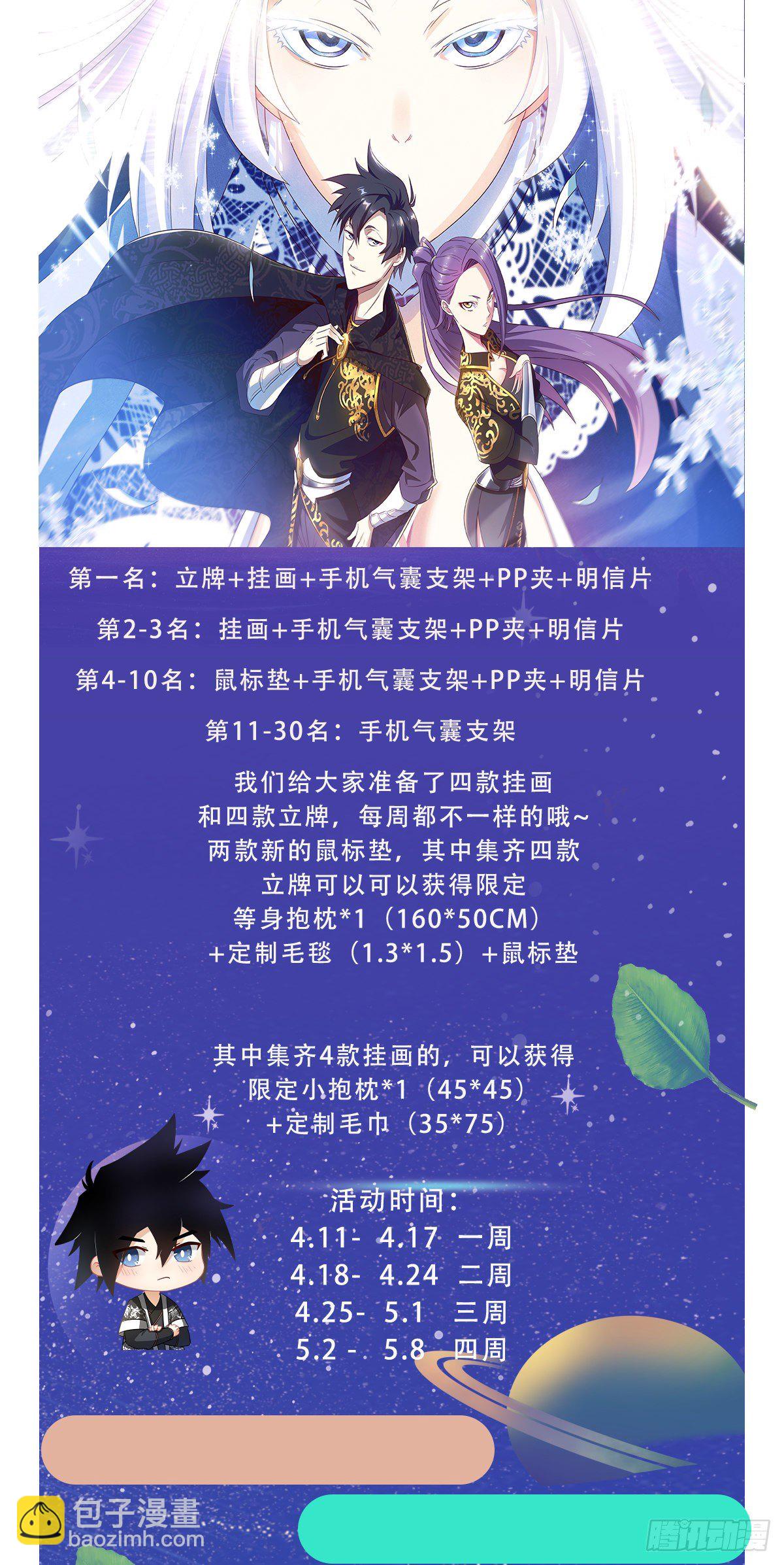 🍘我在异界当教父 106-天亡慕容家 第14页