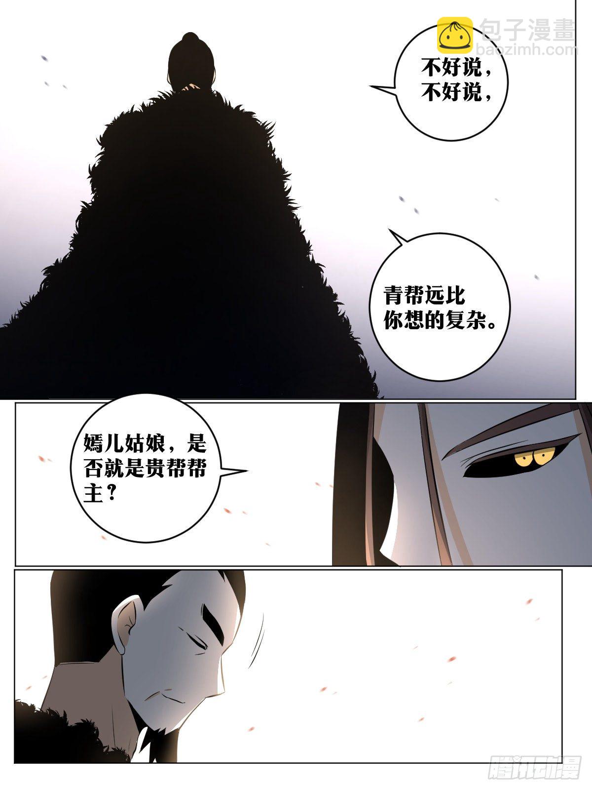 🍘我在异界当教父 106-天亡慕容家 第4页