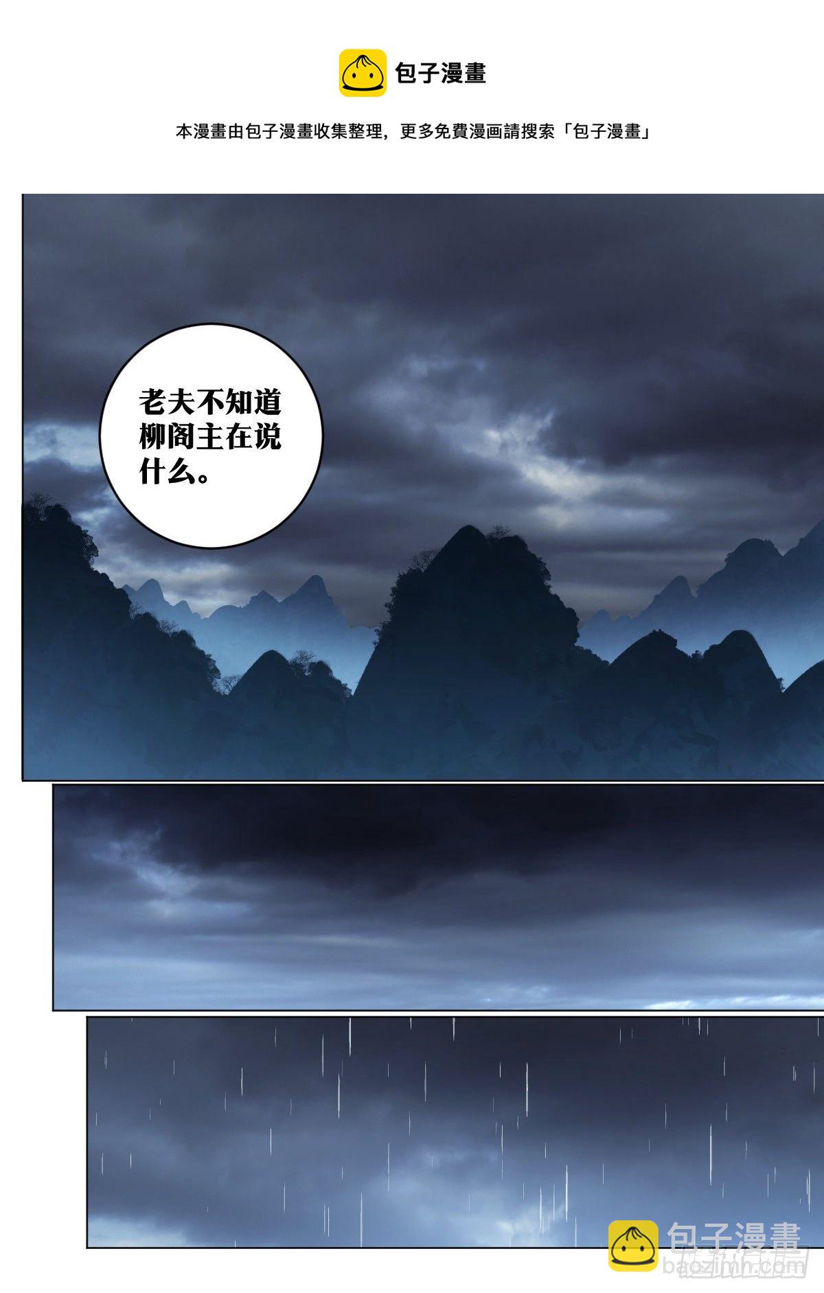 🍘我在异界当教父 106-天亡慕容家 第5页