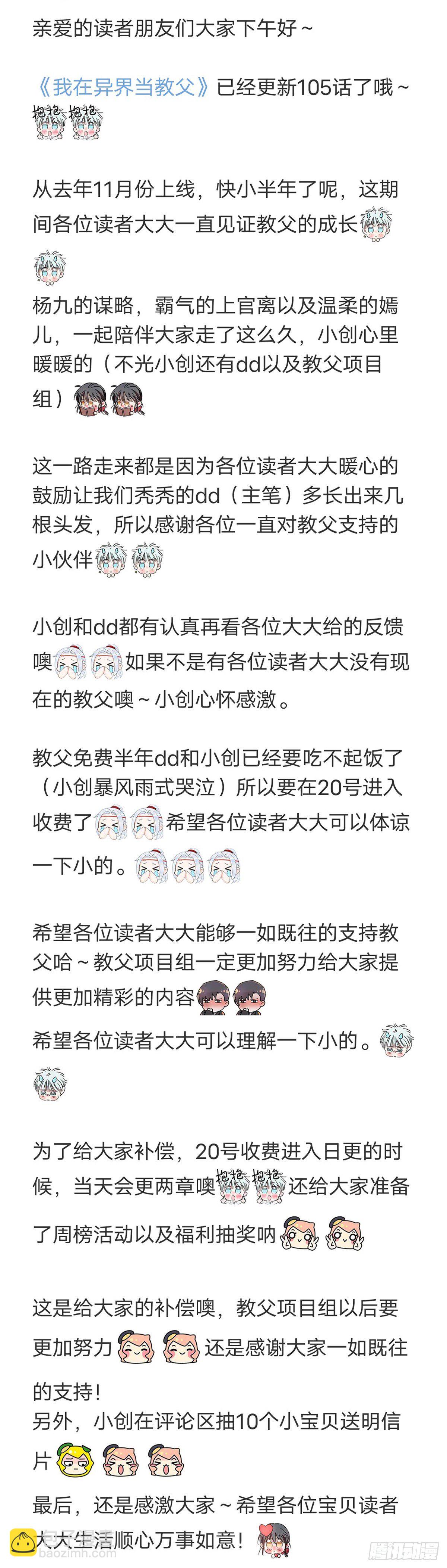 🍘我在异界当教父 108-不只有武功 第15页