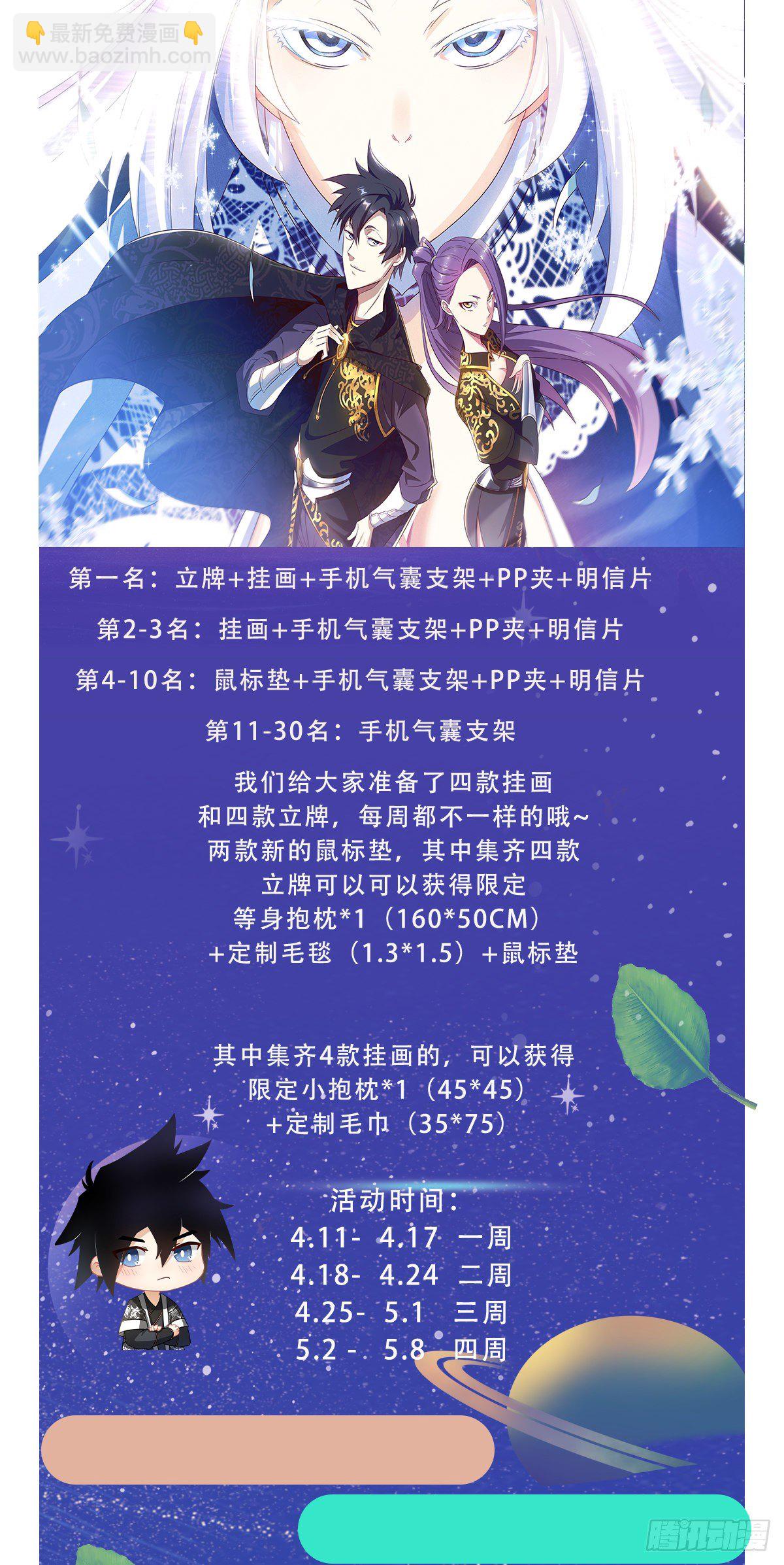 🍘我在异界当教父 108-不只有武功 第16页