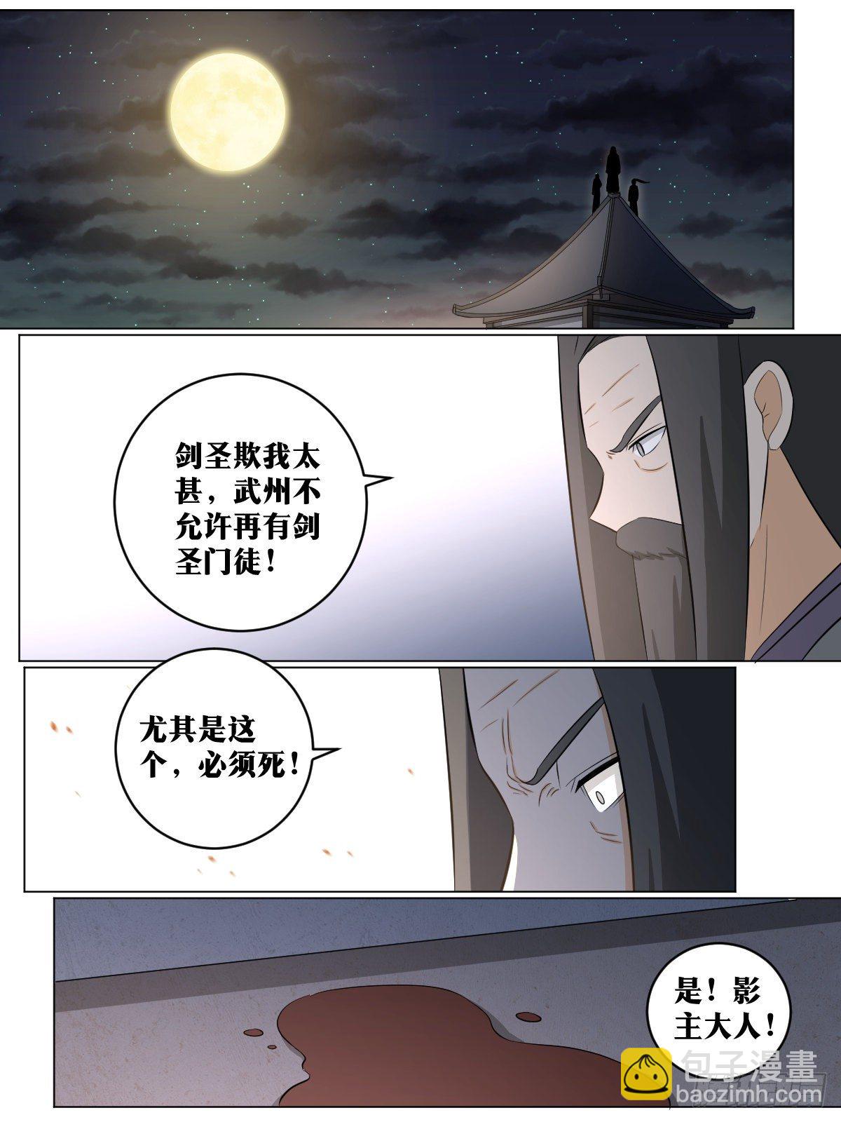 🍘我在异界当教父 110-让人惊喜 第12页