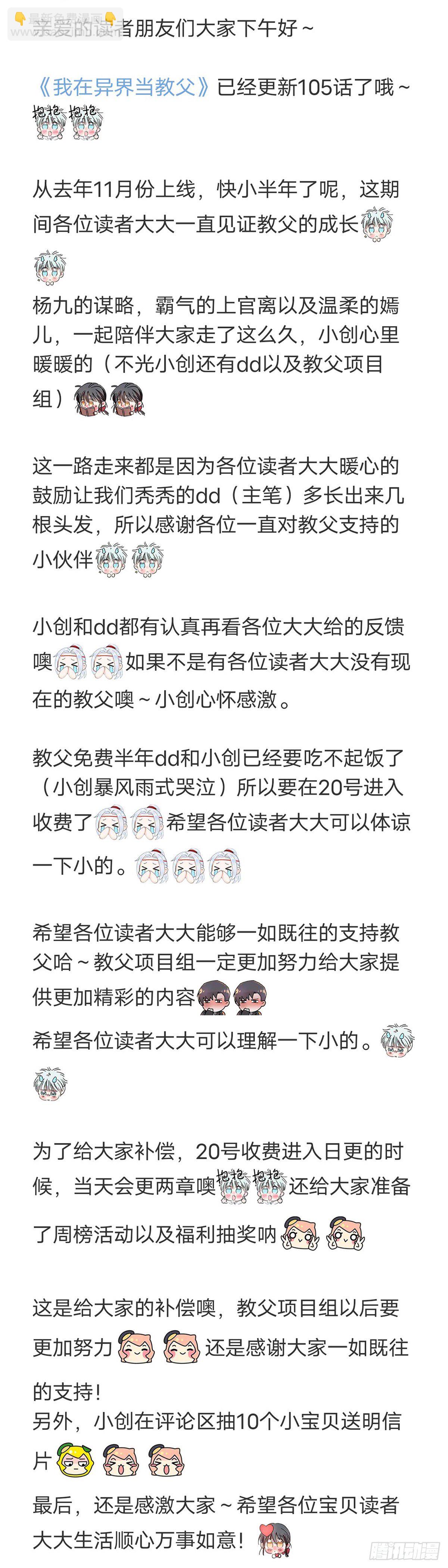 🍘我在异界当教父 110-让人惊喜 第15页