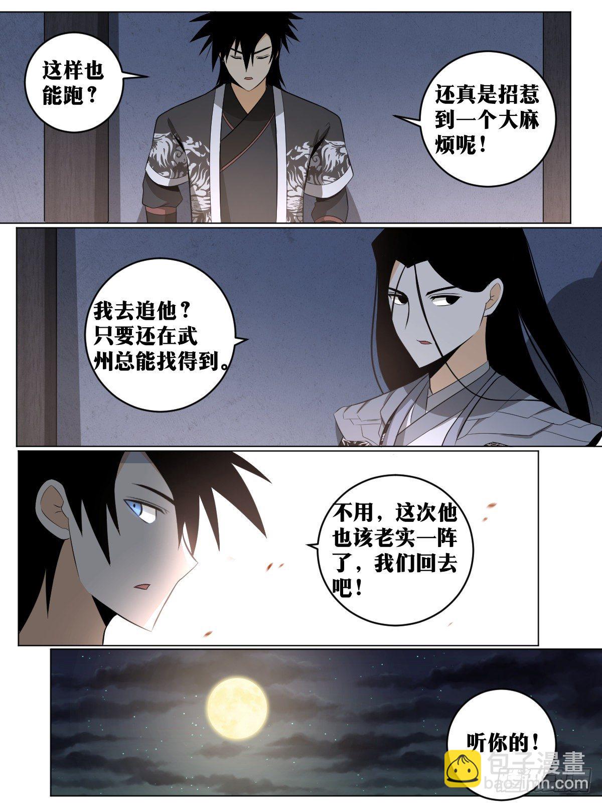 🍘我在异界当教父 110-让人惊喜 第8页