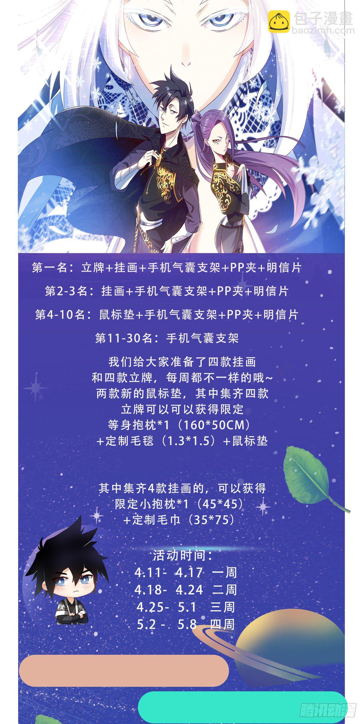 🍘我在异界当教父 112-我的未婚夫 第14页