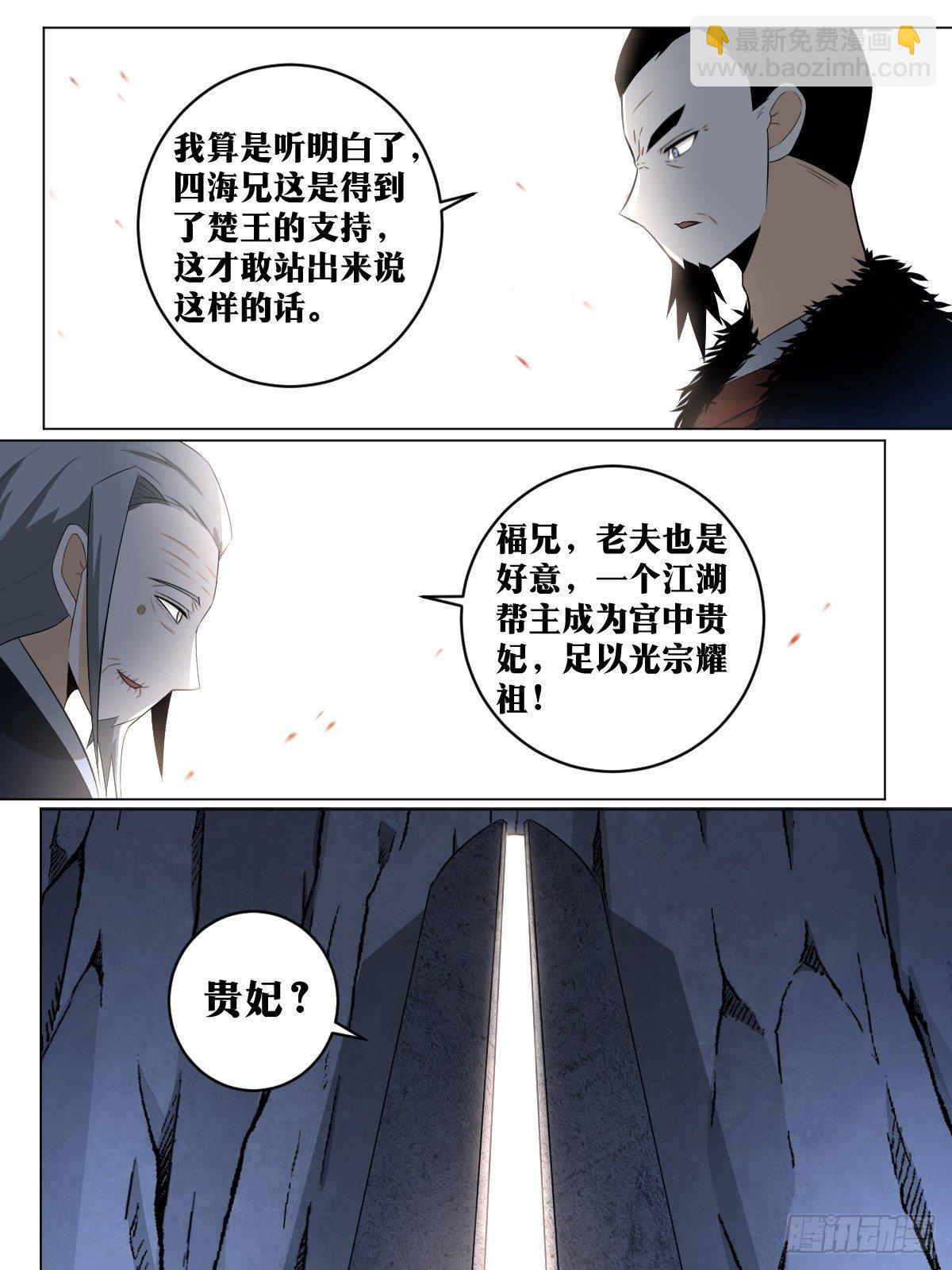 🍘我在异界当教父 112-我的未婚夫 第2页