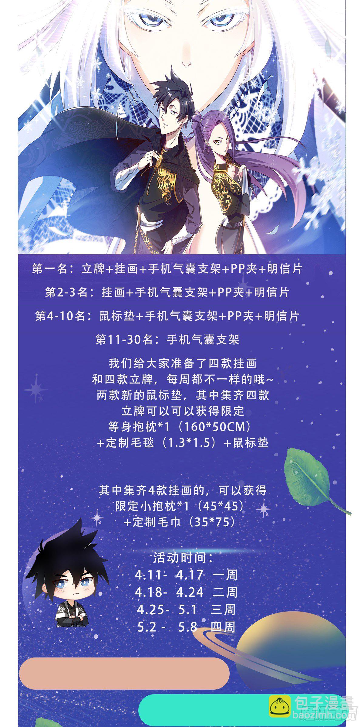 🍘我在异界当教父 114-有蹊跷 第15页