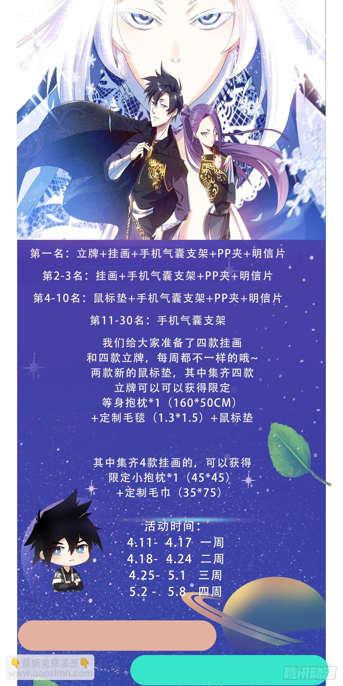 🍘我在异界当教父 118-诡剑 第15页