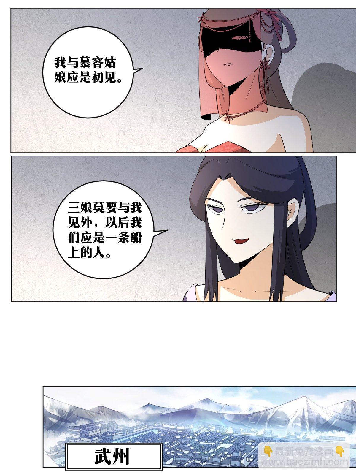 🍘我在异界当教父 118-诡剑 第8页