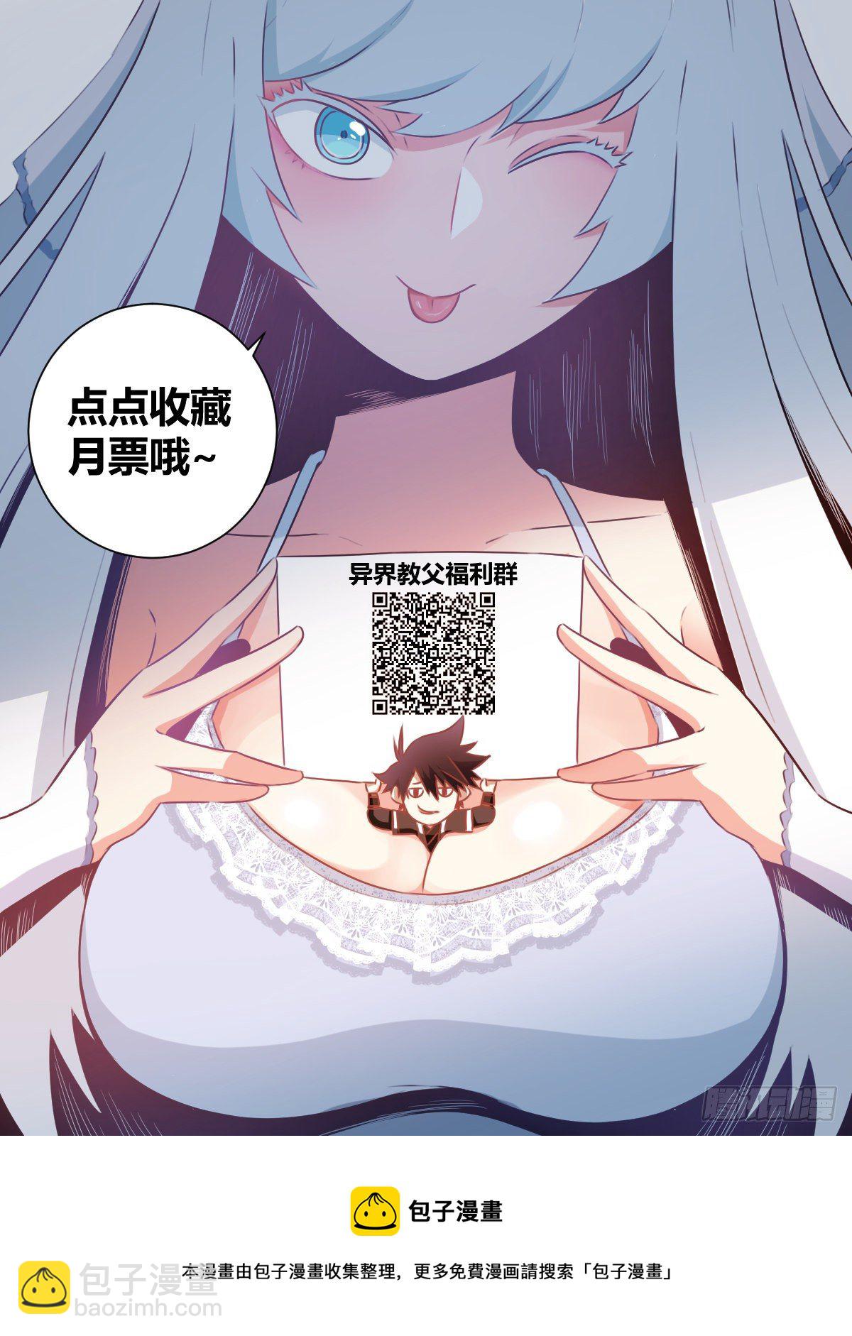🍘我在异界当教父 12-暴露身份？ 第17页