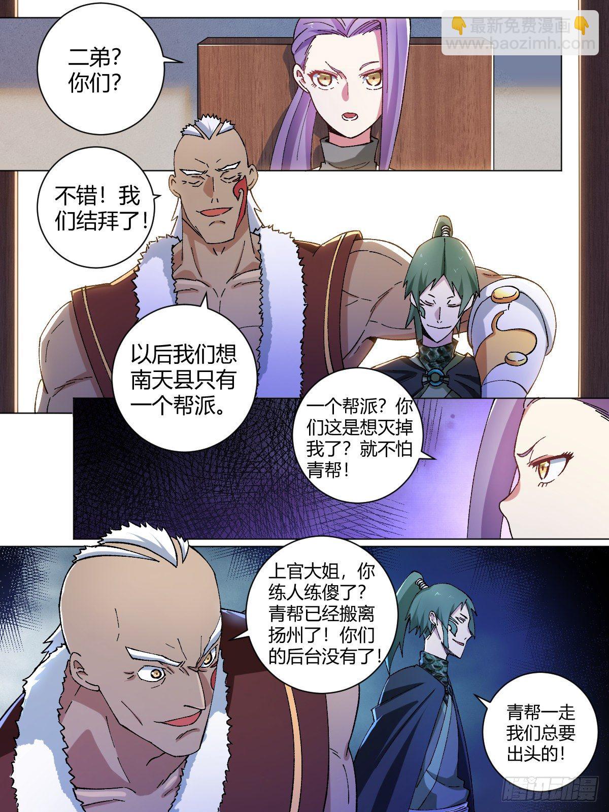 🍘我在异界当教父 12-暴露身份？ 第2页