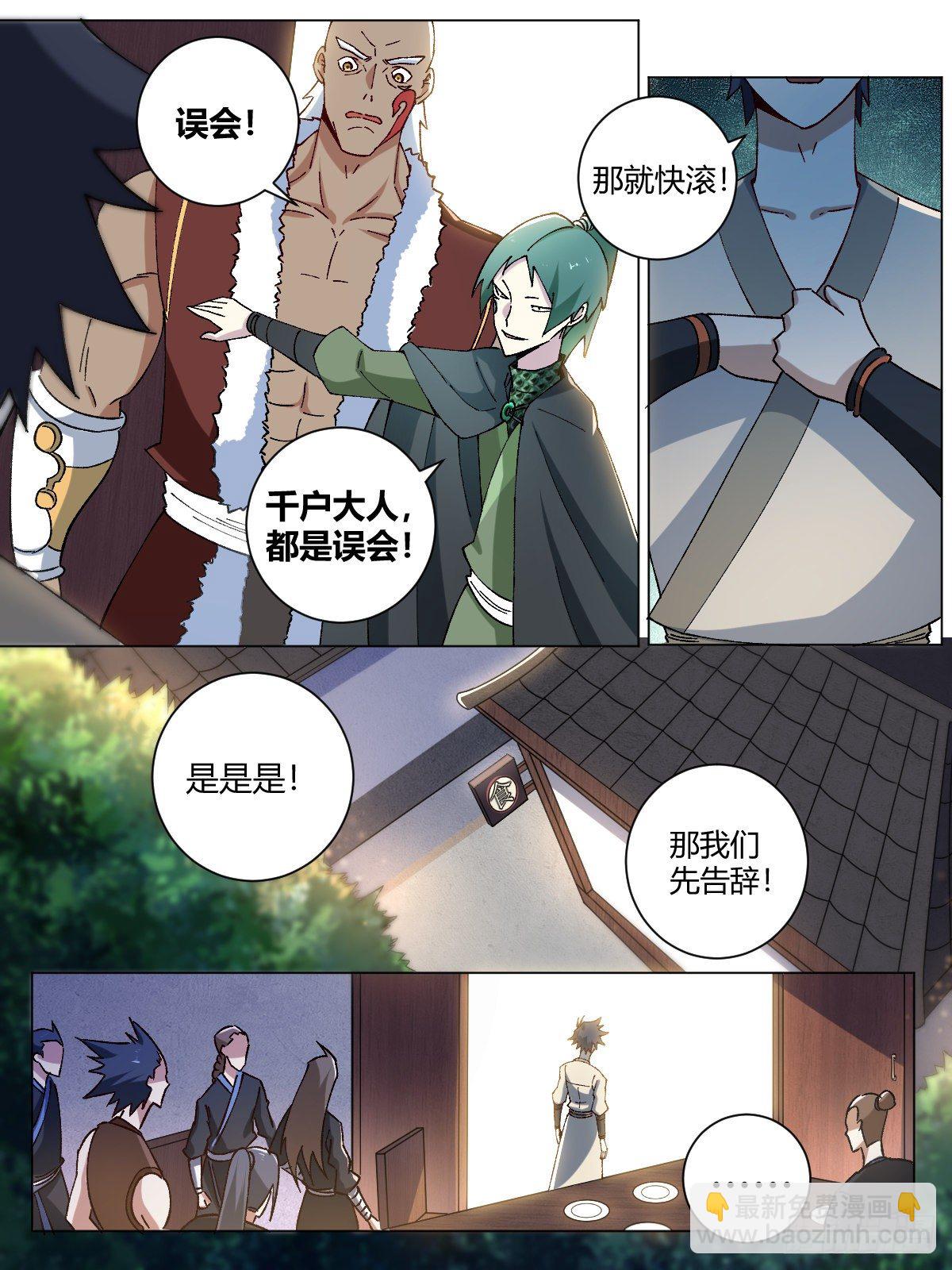 🍘我在异界当教父 12-暴露身份？ 第7页