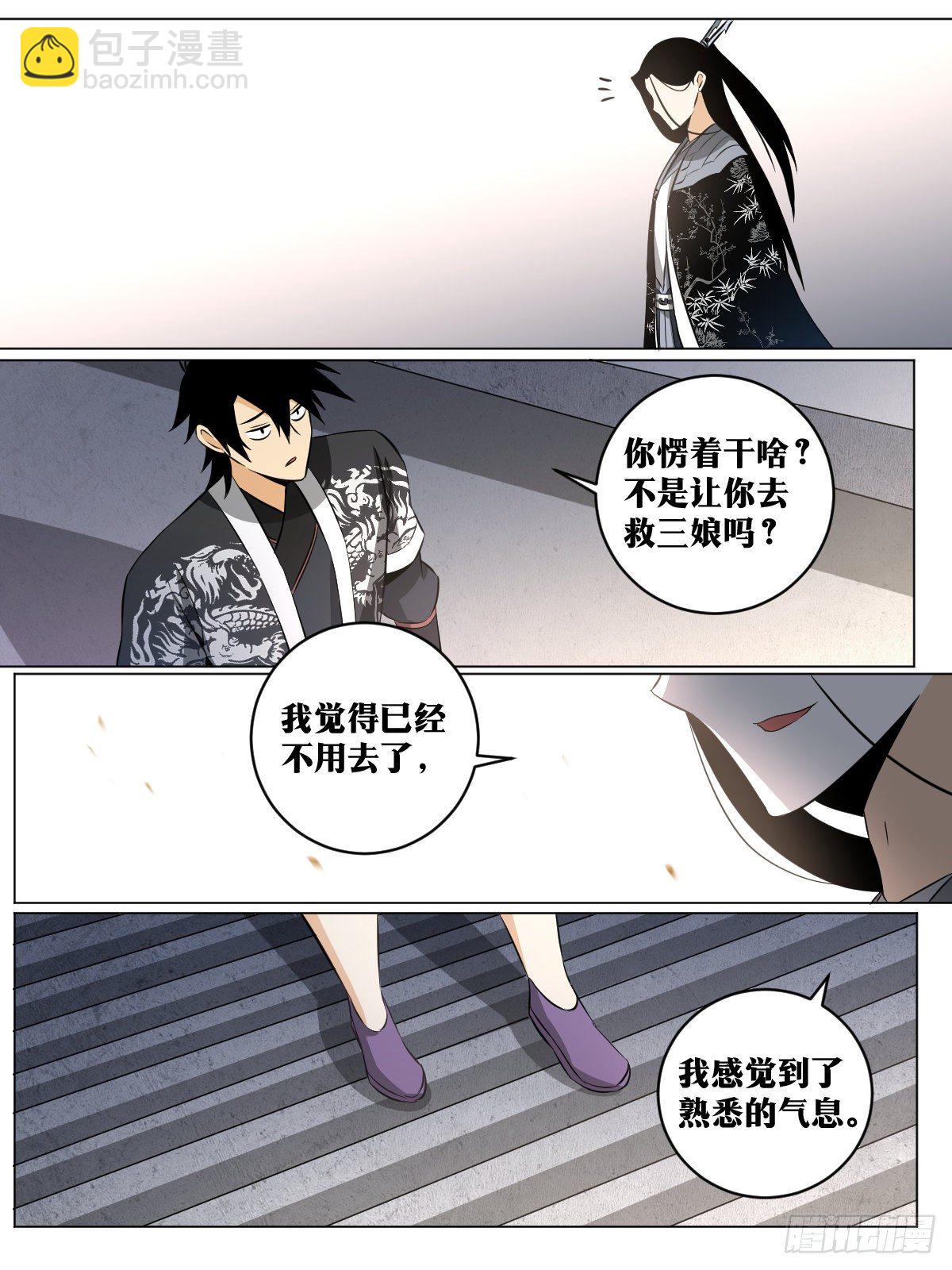 🍘我在异界当教父 120-三娘 第3页