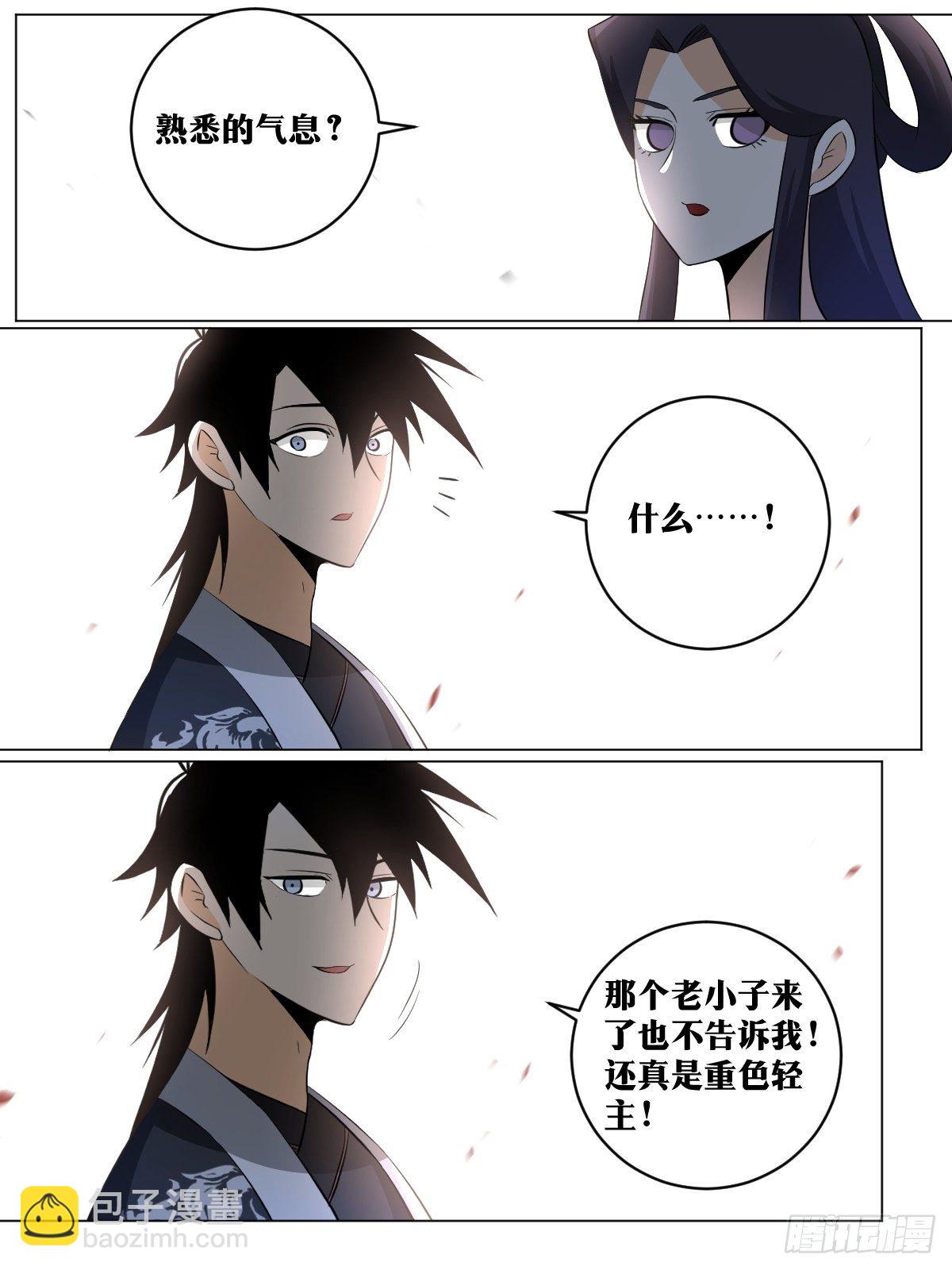 🍘我在异界当教父 120-三娘 第4页
