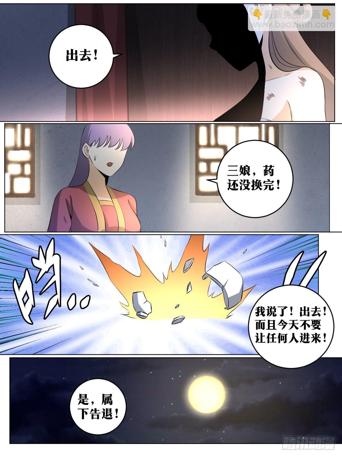 🍘我在异界当教父 120-三娘 第6页