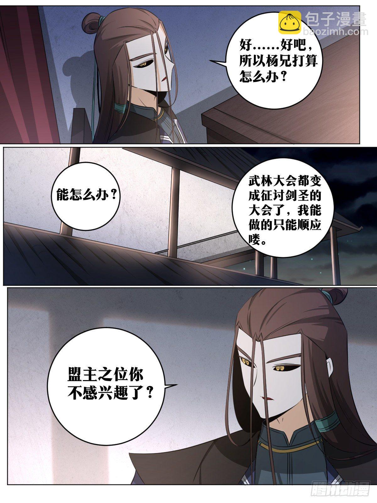 🍘我在异界当教父 122-天下大事 第3页