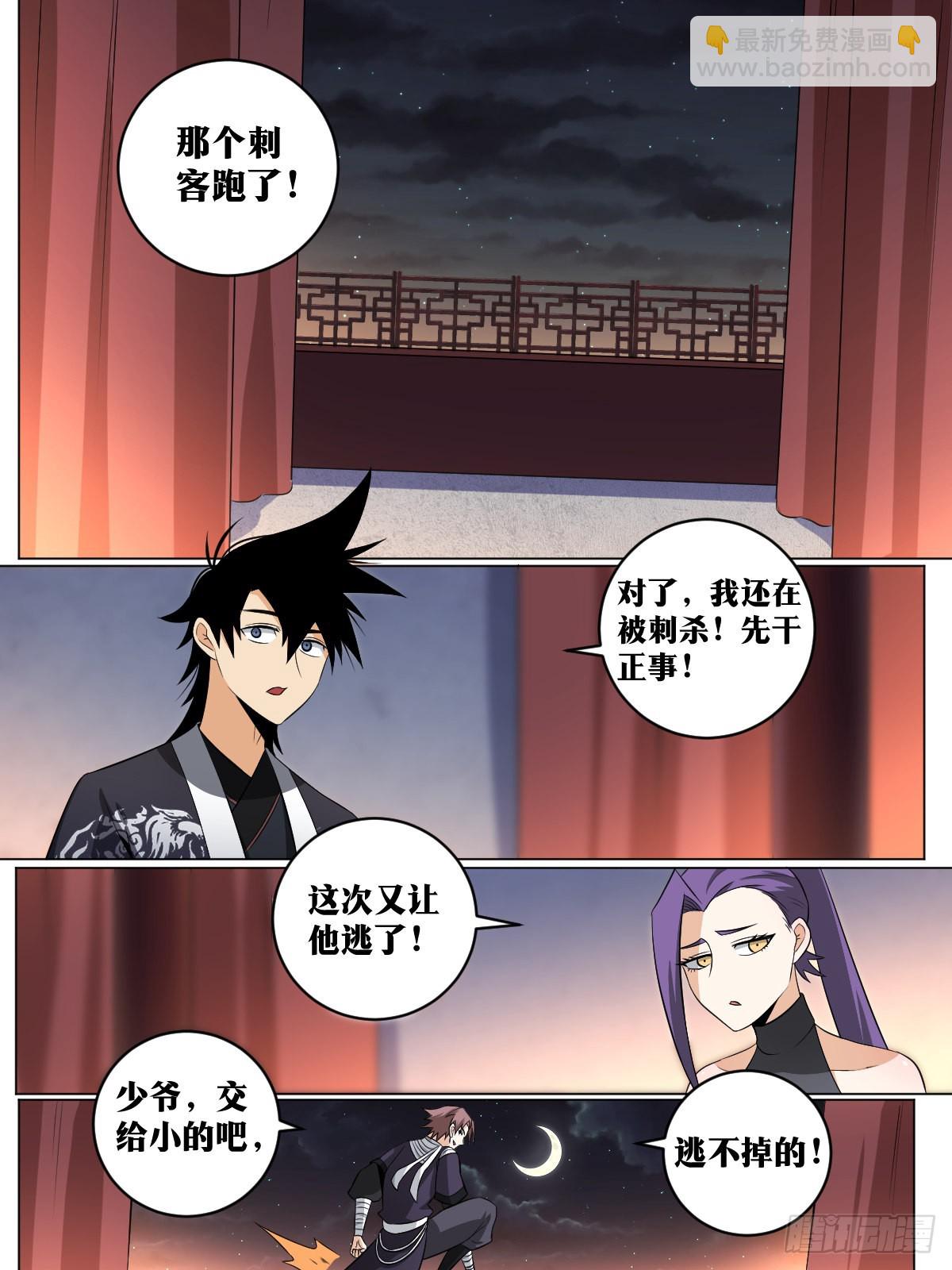 🍘我在异界当教父 124-收徒？ 第2页