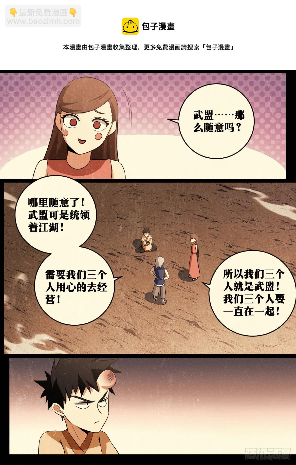 🍘我在异界当教父 130-除掉毒瘤 第11页