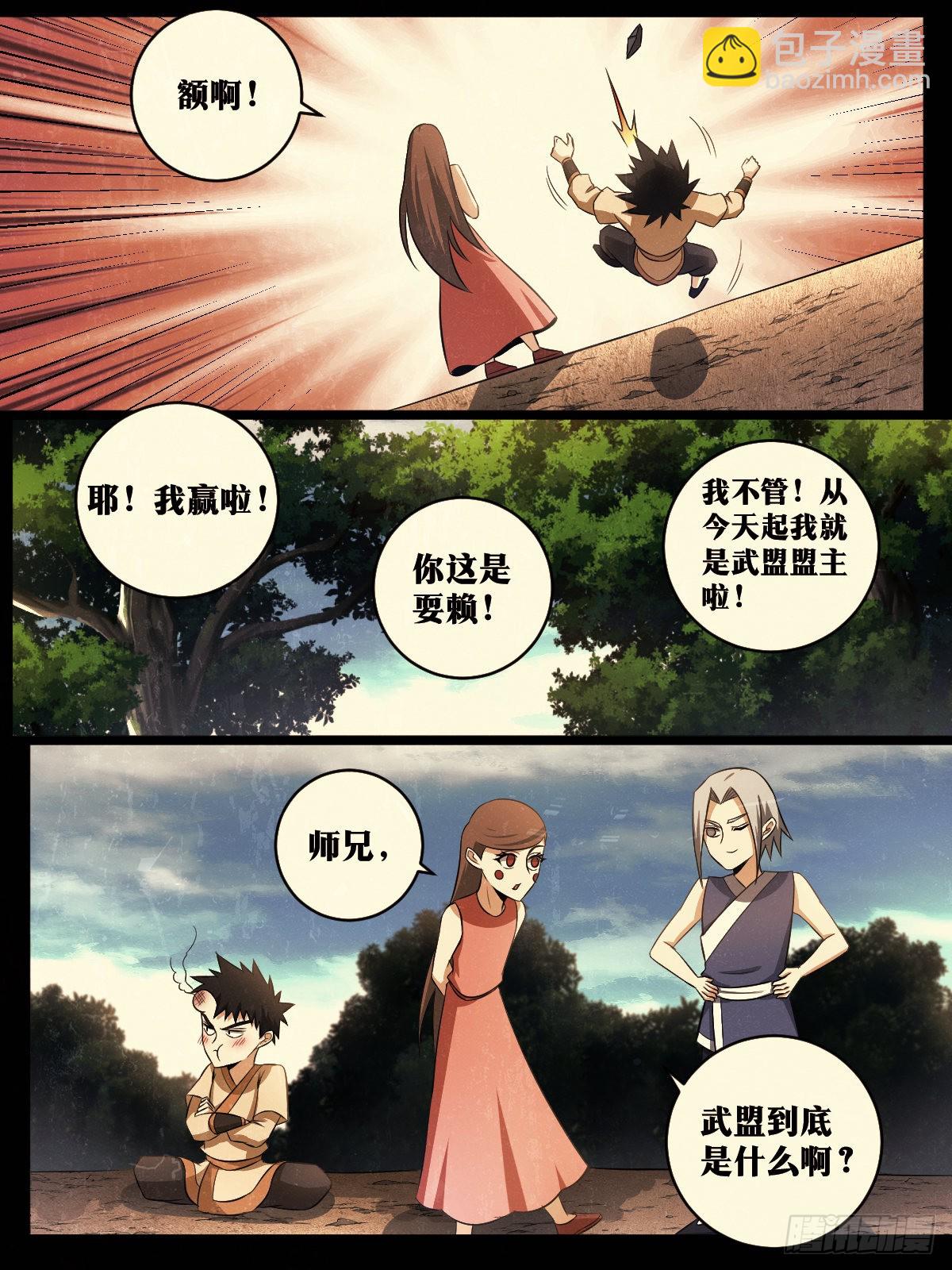 🍘我在异界当教父 130-除掉毒瘤 第9页