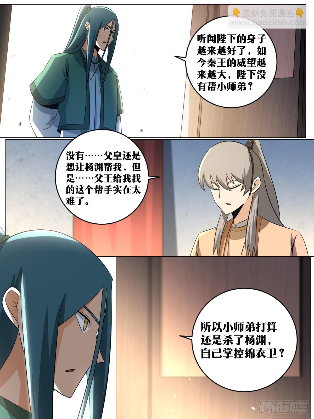 🍘我在异界当教父 132-下一步是什么 第12页