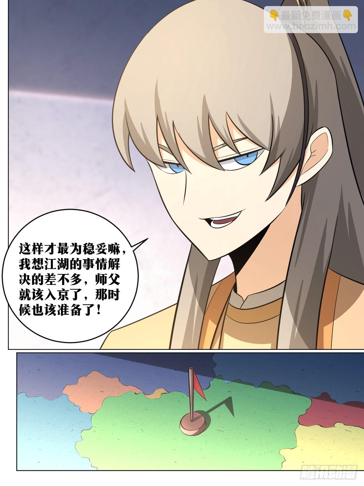 🍘我在异界当教父 132-下一步是什么 第13页