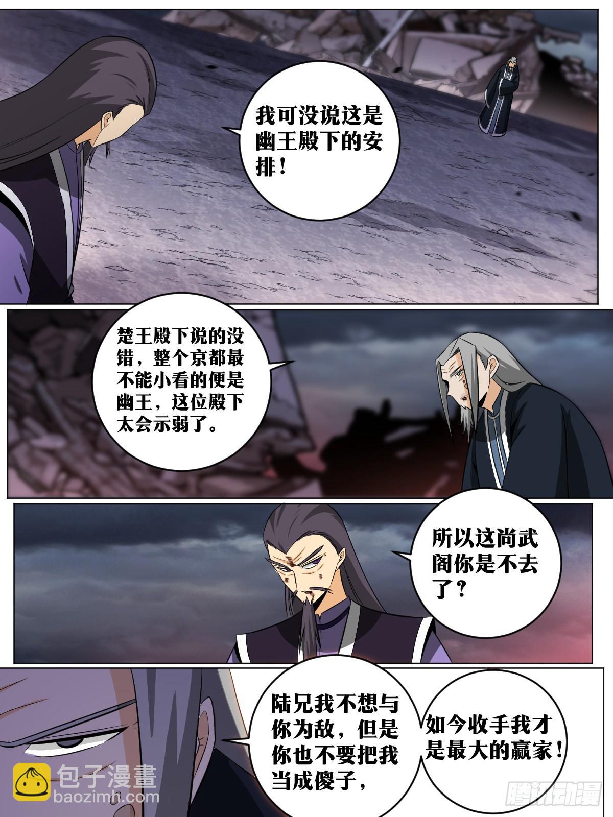 🍘我在异界当教父 132-下一步是什么 第6页