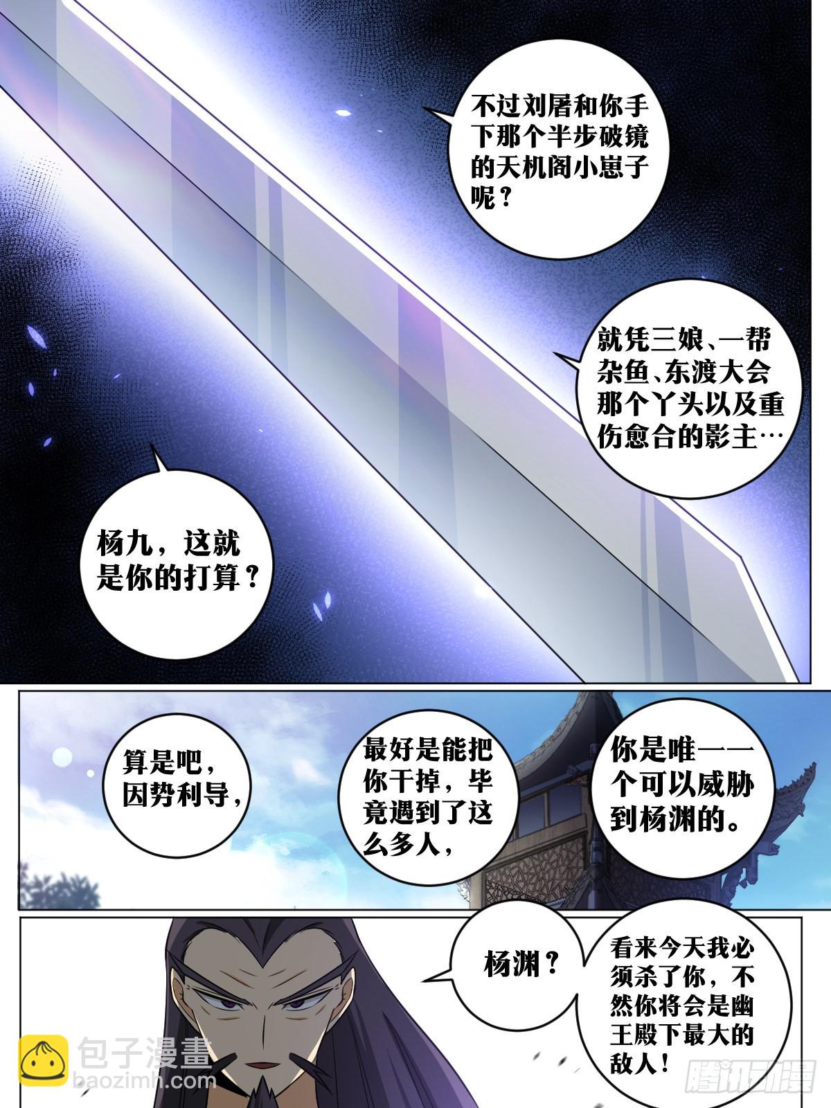 🍘我在异界当教父 134-就现在 第12页