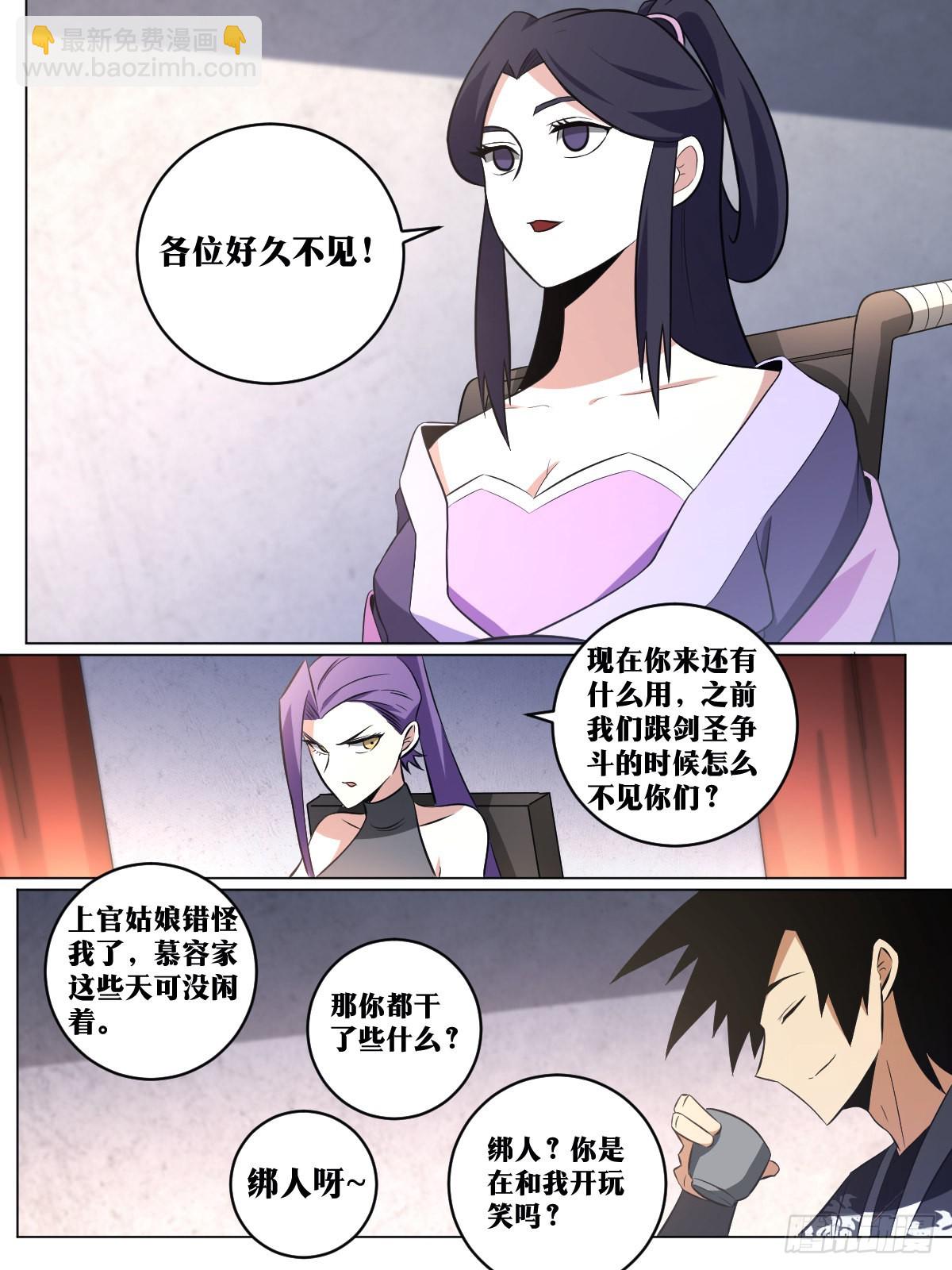 🍘我在异界当教父 138-这是我儿子？ 第12页