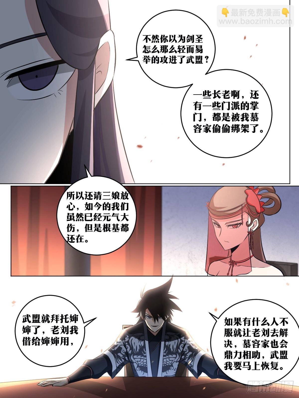 🍘我在异界当教父 138-这是我儿子？ 第13页