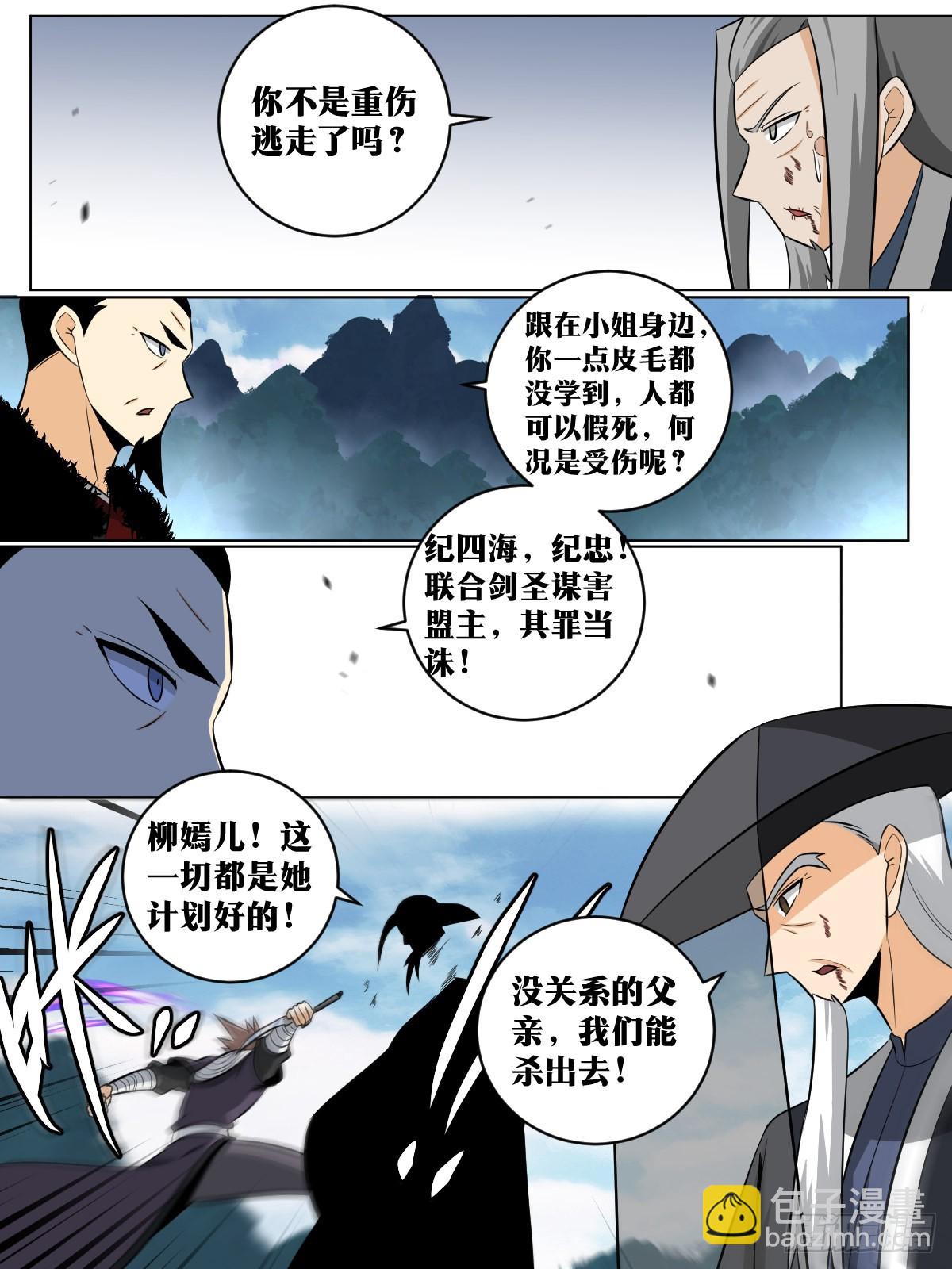 🍘我在异界当教父 138-这是我儿子？ 第2页