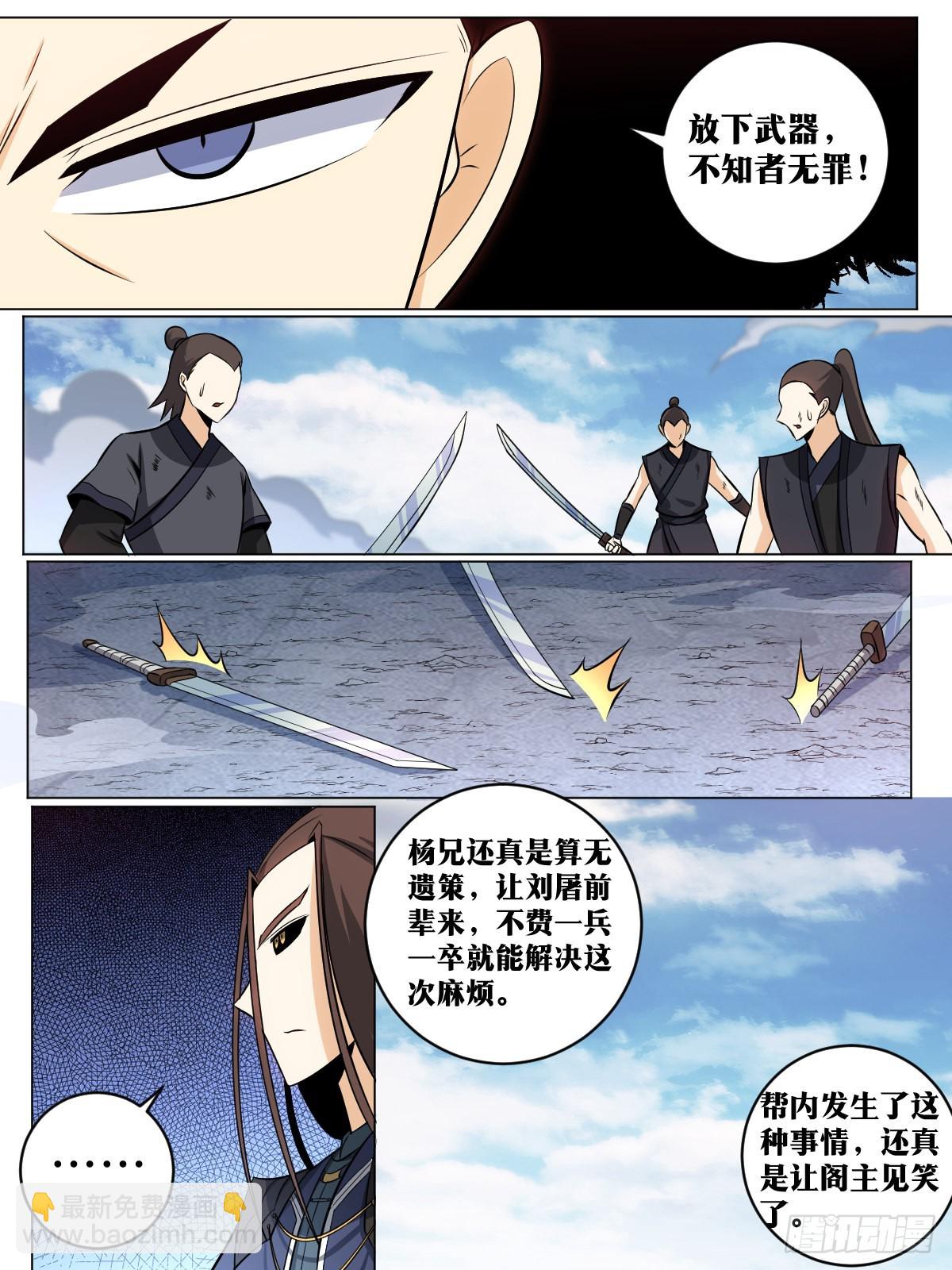🍘我在异界当教父 138-这是我儿子？ 第4页