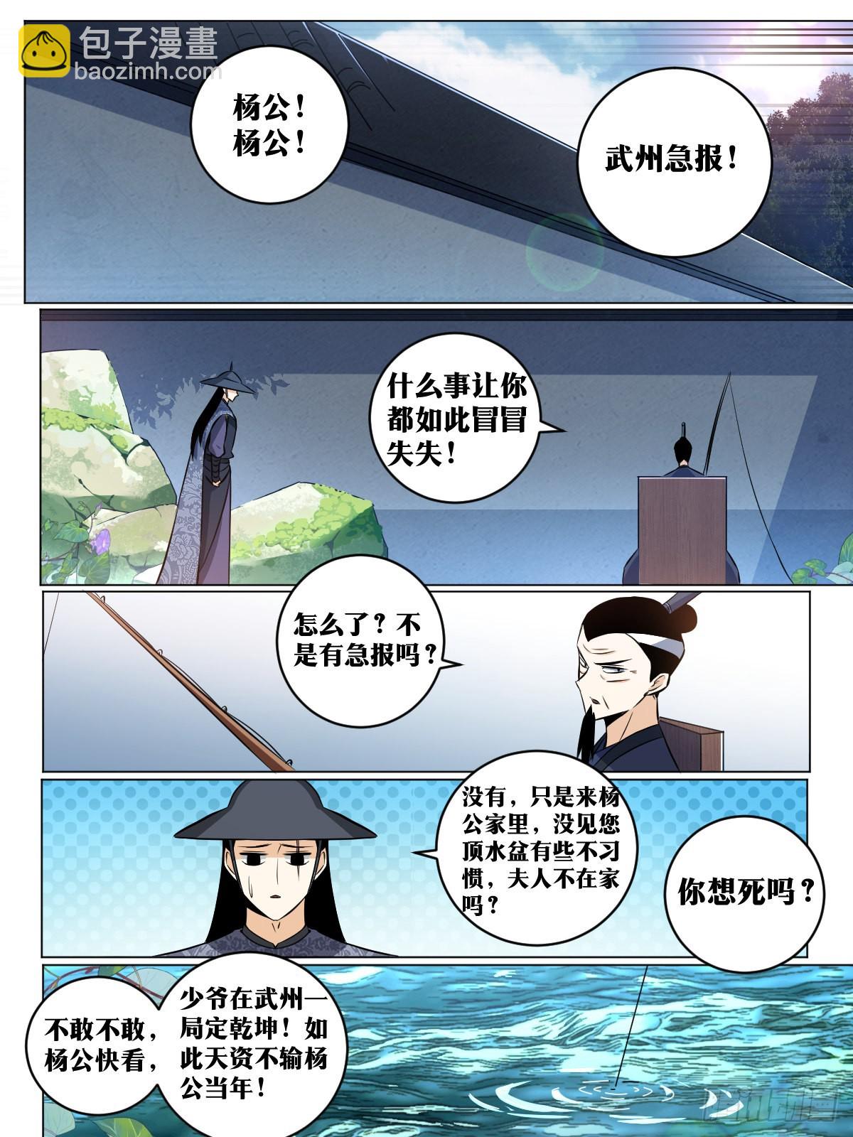 🍘我在异界当教父 138-这是我儿子？ 第5页