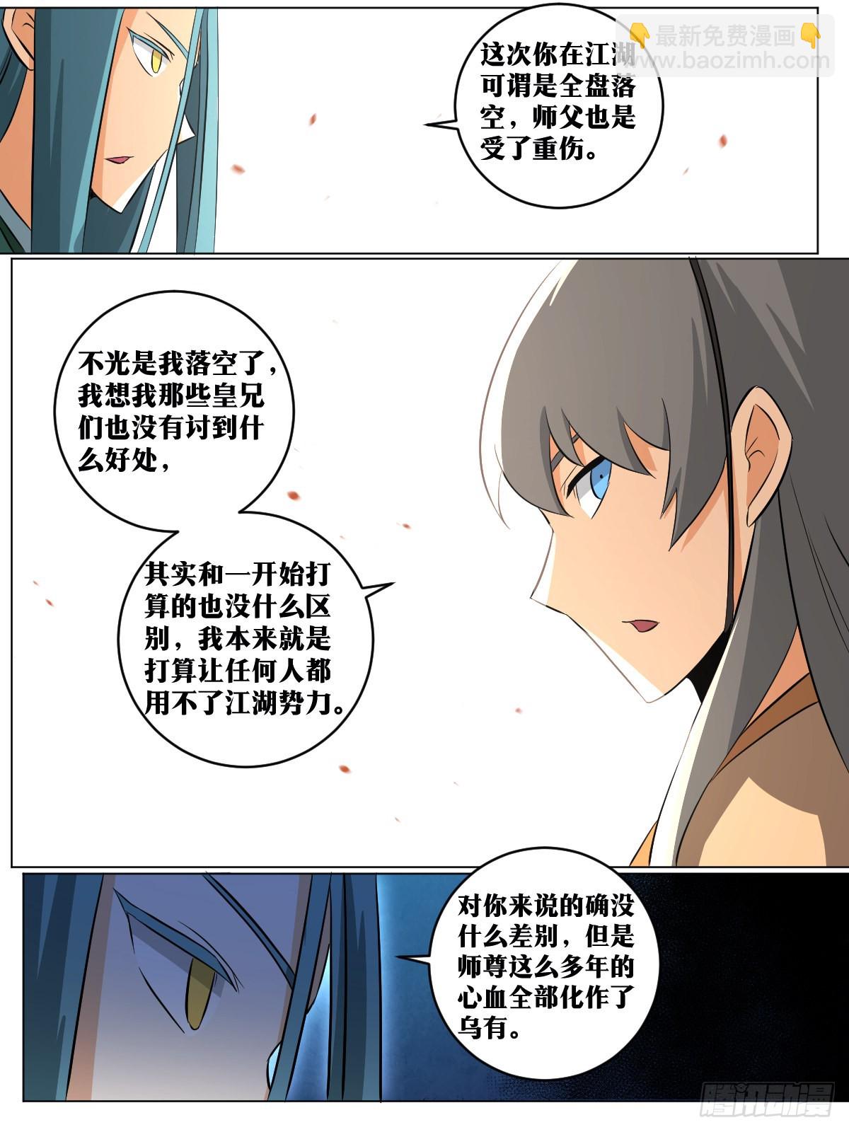 🍘我在异界当教父 138-这是我儿子？ 第9页
