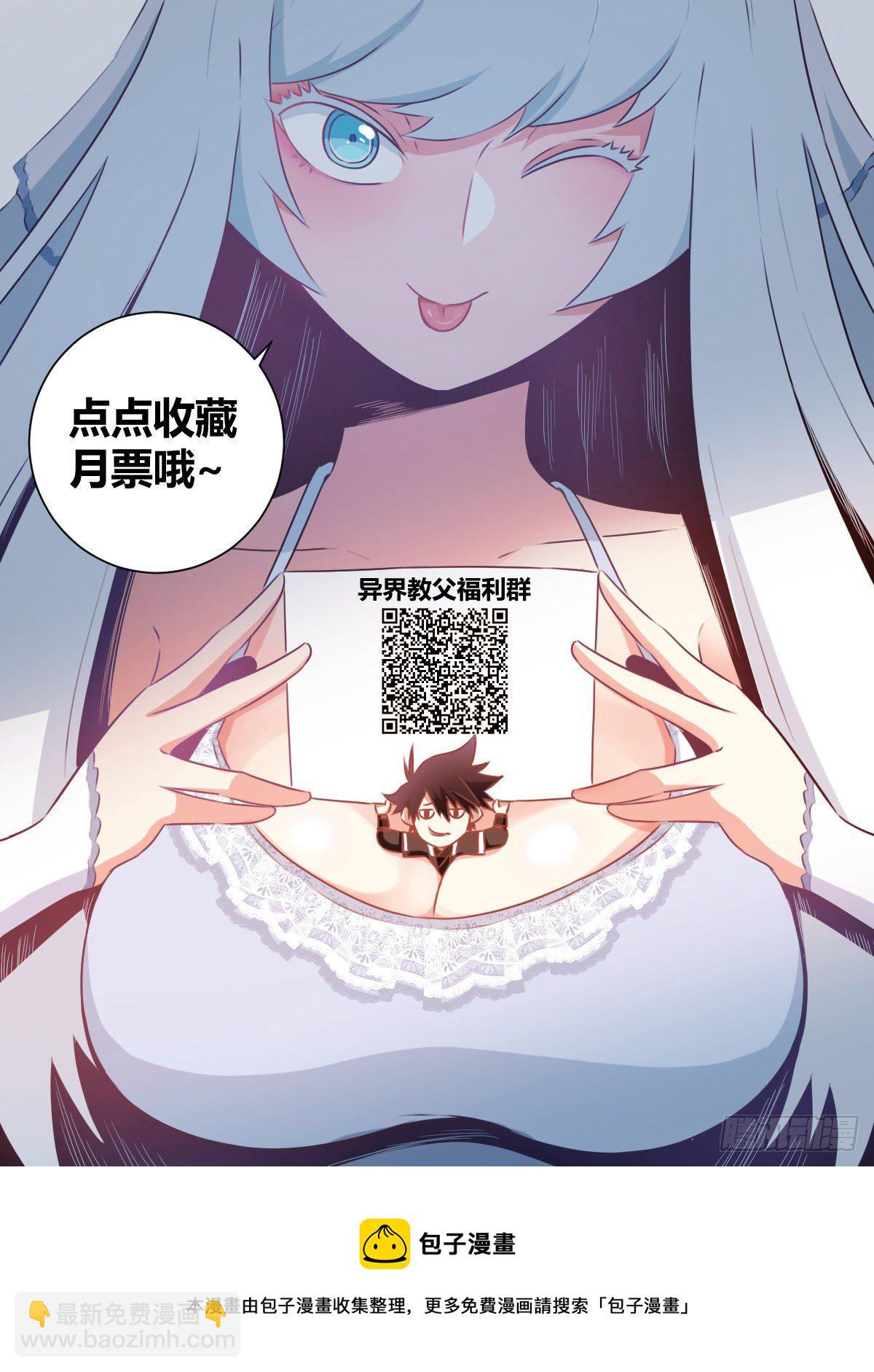 🍘我在异界当教父 14-该杀之人 第17页