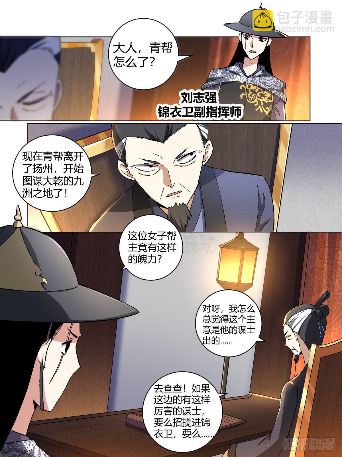🍘我在异界当教父 14-该杀之人 第2页