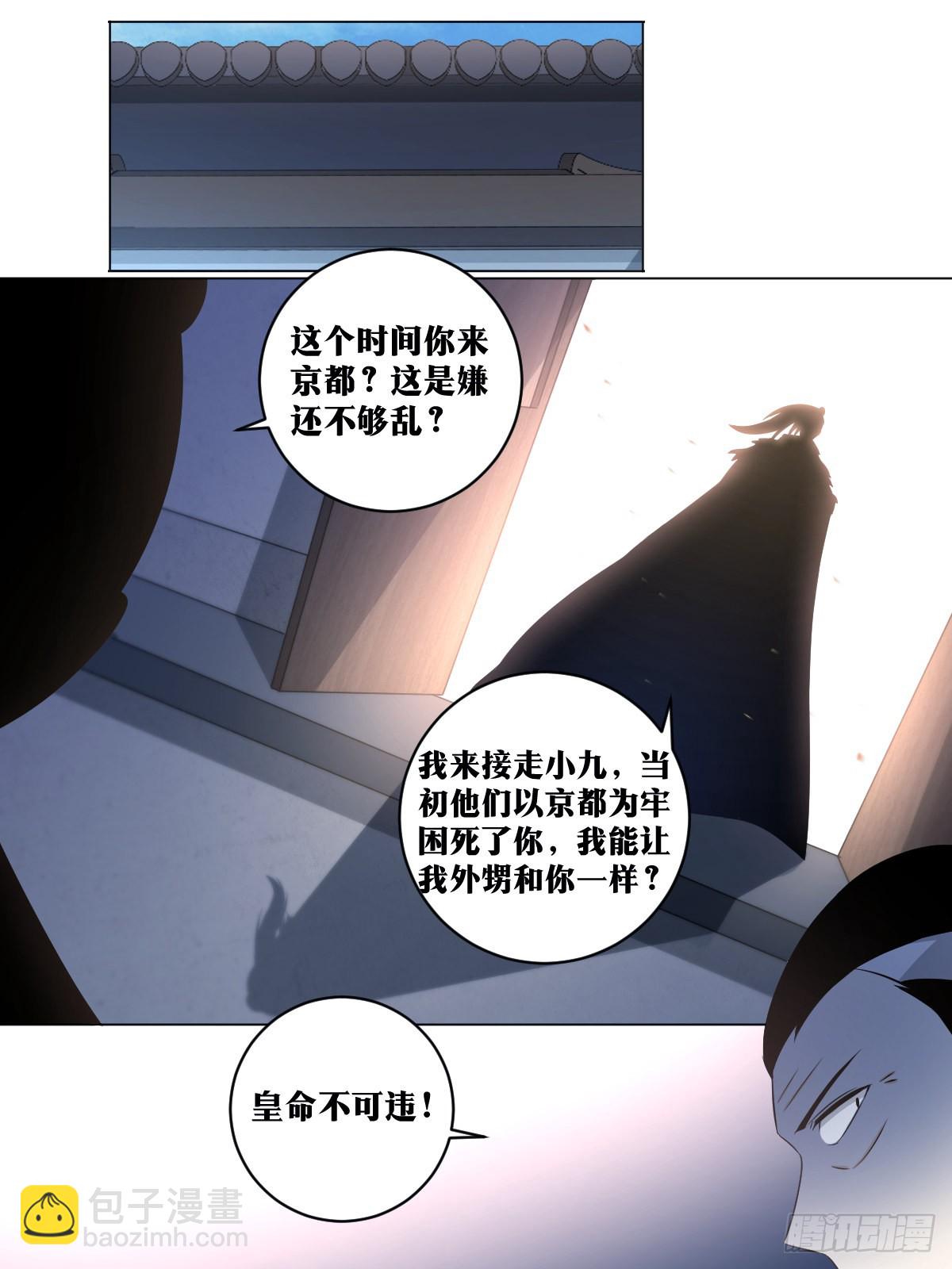 🍘我在异界当教父 140-上官家的抉择 第13页