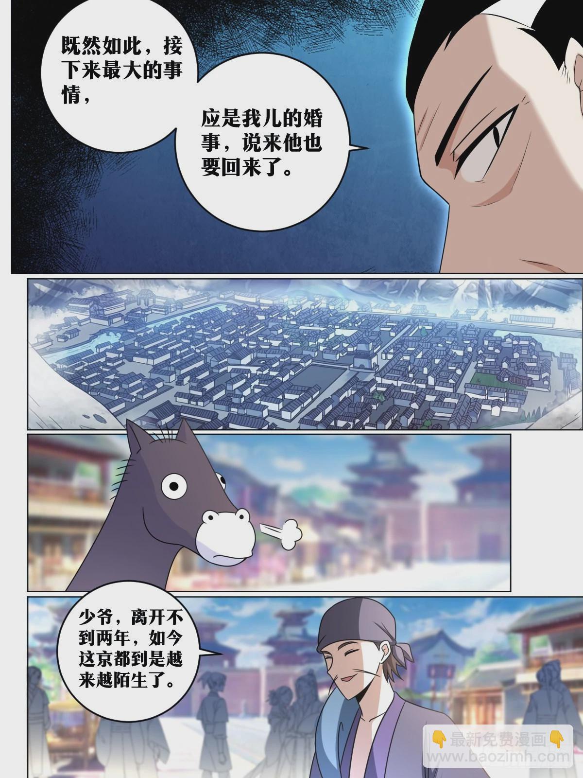 🍘我在异界当教父 144-归来 第11页