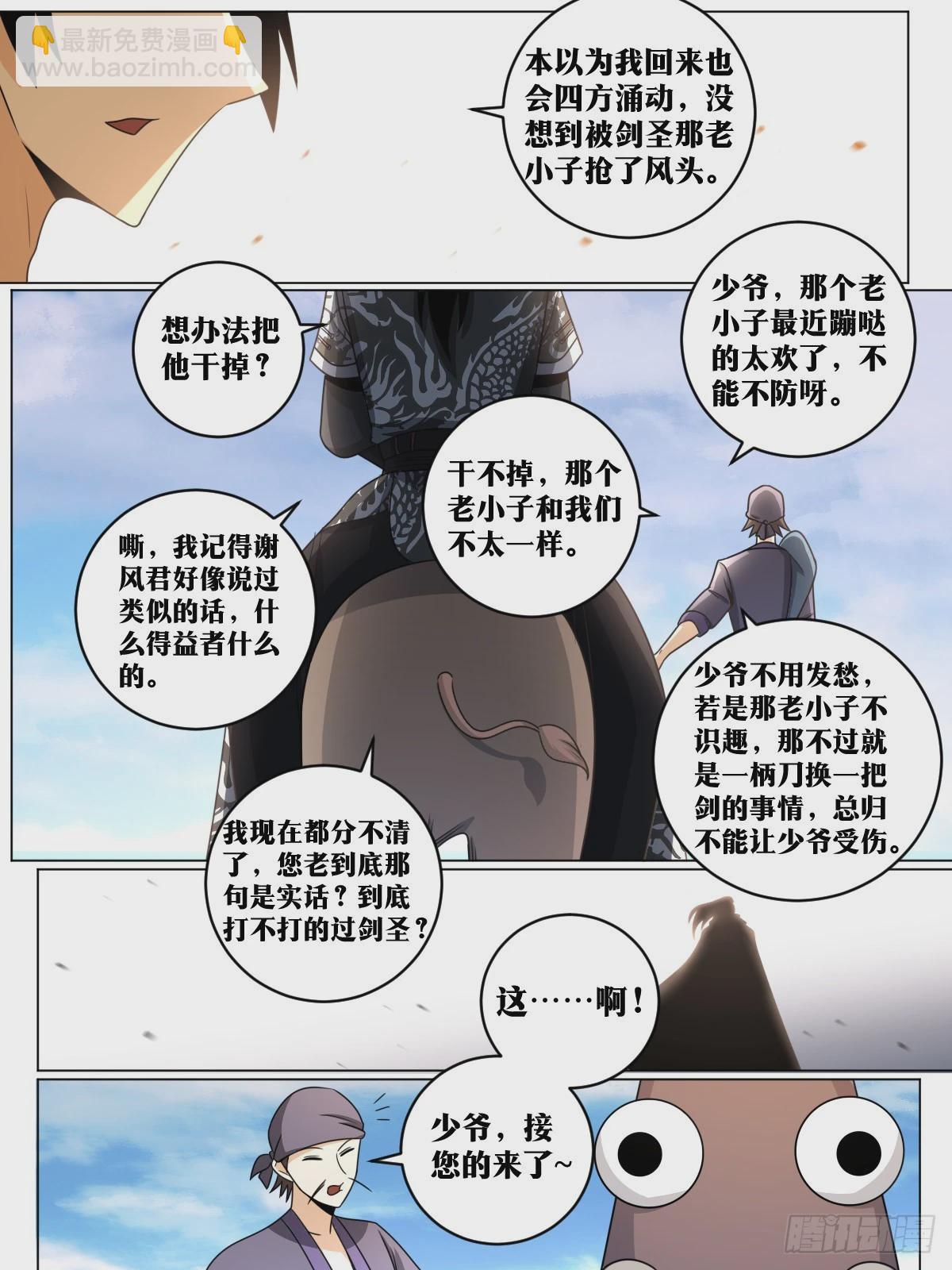 🍘我在异界当教父 144-归来 第12页