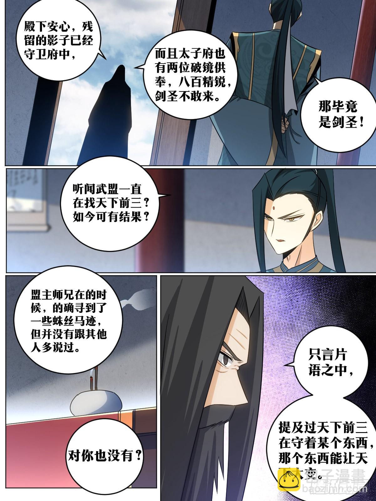🍘我在异界当教父 144-归来 第7页
