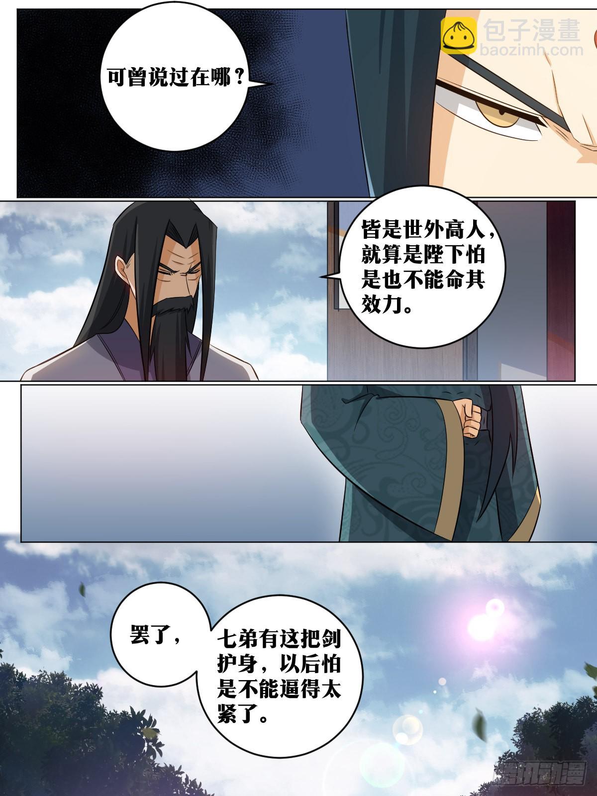 🍘我在异界当教父 144-归来 第8页