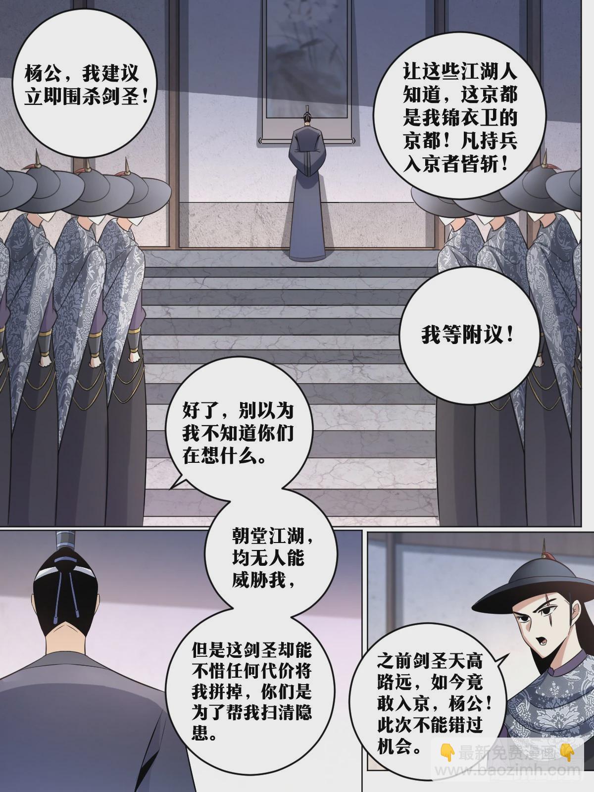 🍘我在异界当教父 144-归来 第9页