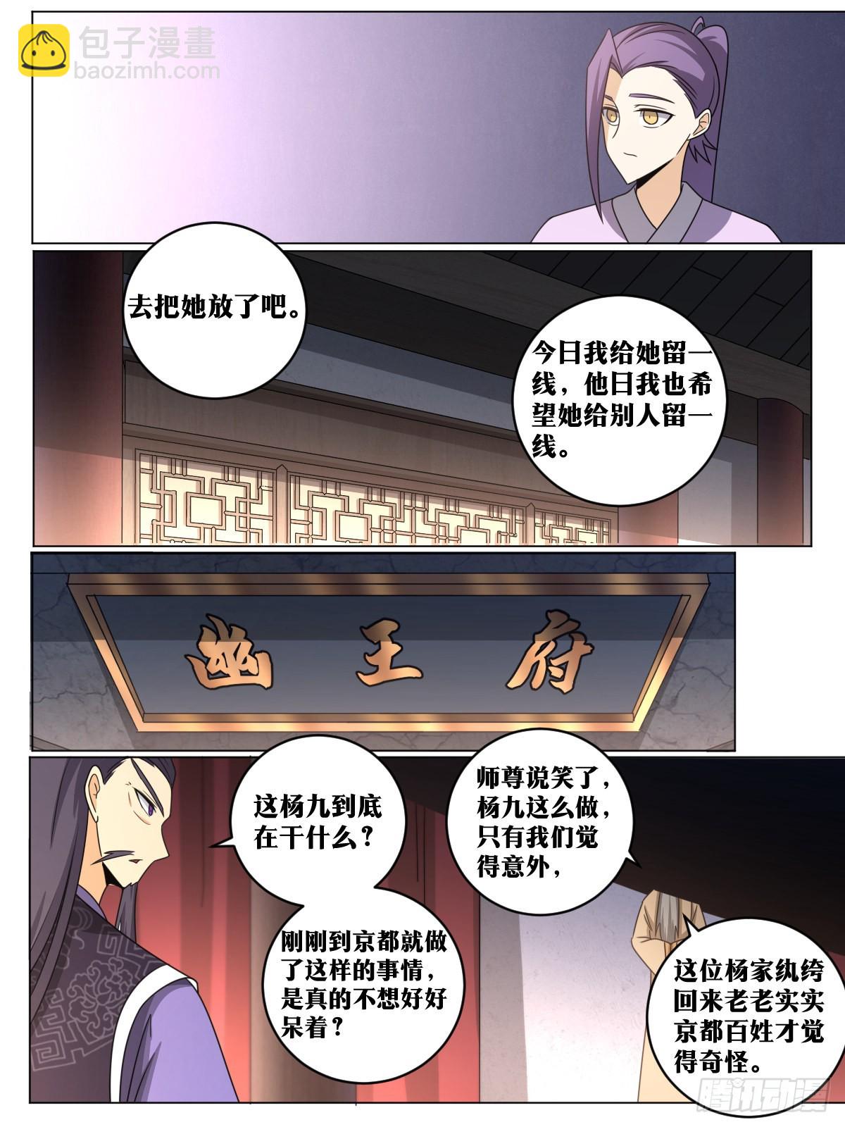 🍘我在异界当教父 148-老老实实才奇怪 第13页