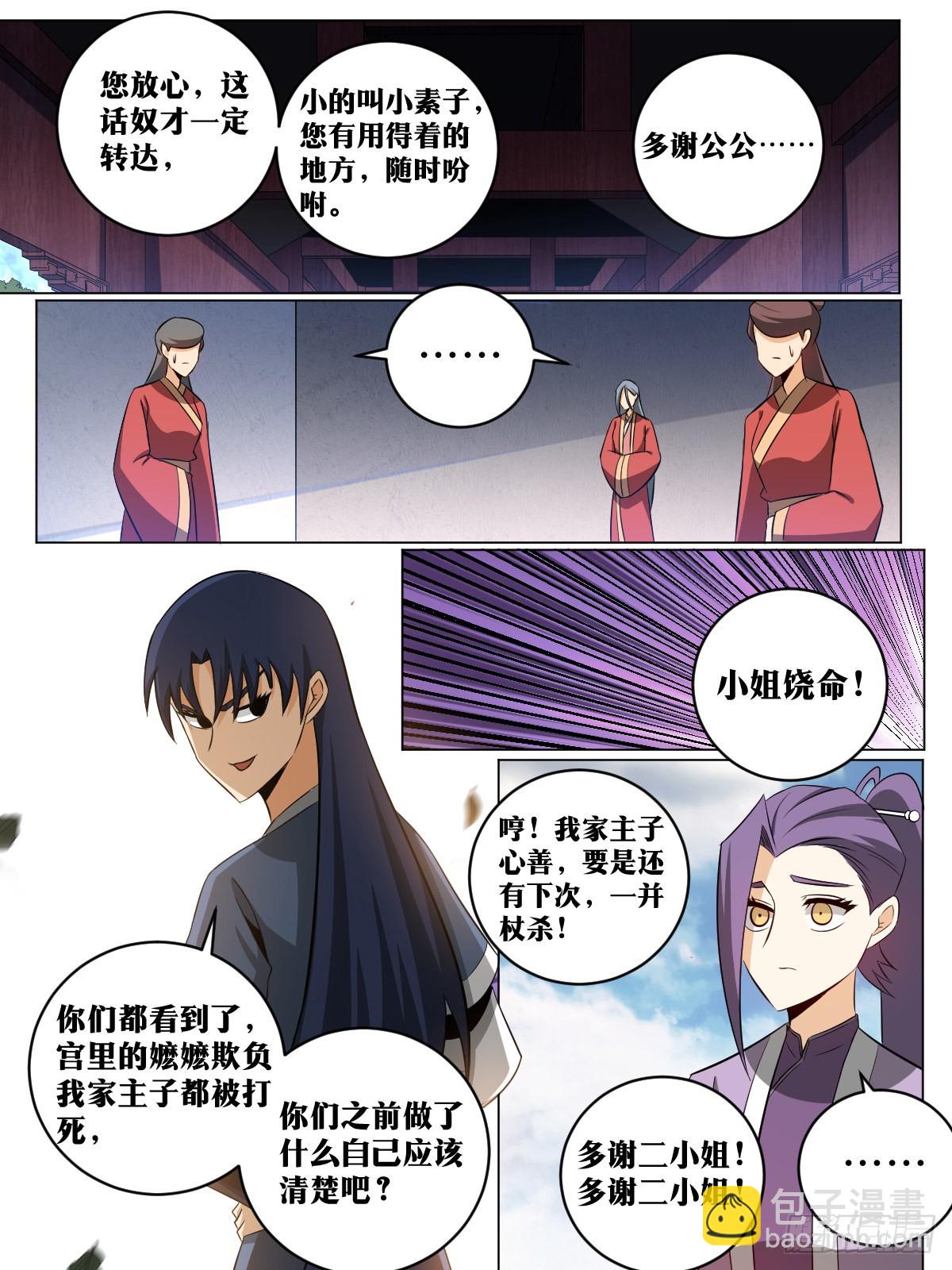 🍘我在异界当教父 150-这是要干什么 第2页