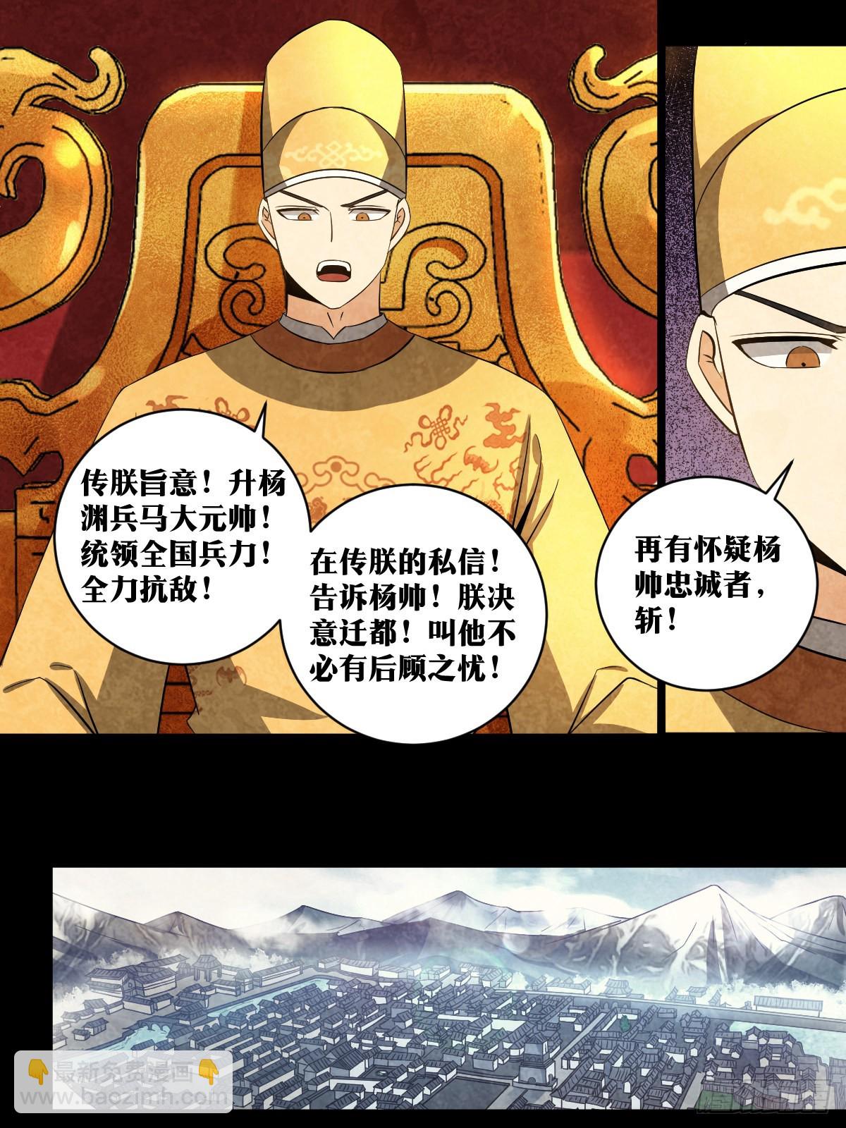 🍘我在异界当教父 154-皇上召见 第12页