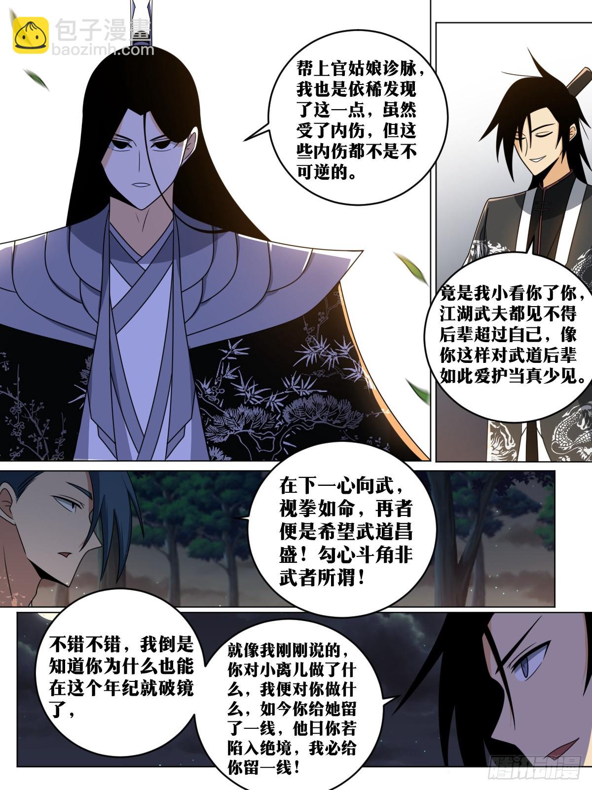 🍘我在异界当教父 154-皇上召见 第2页
