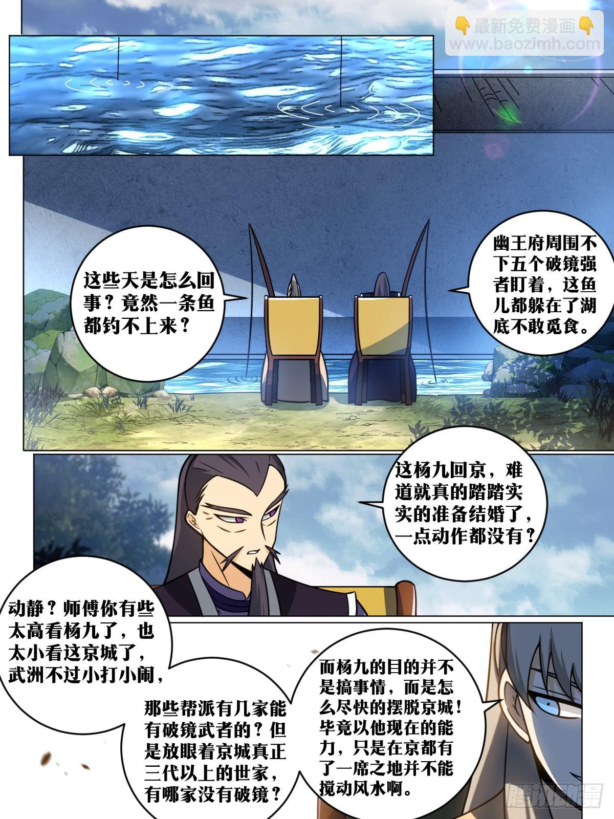 🍘我在异界当教父 154-皇上召见 第4页