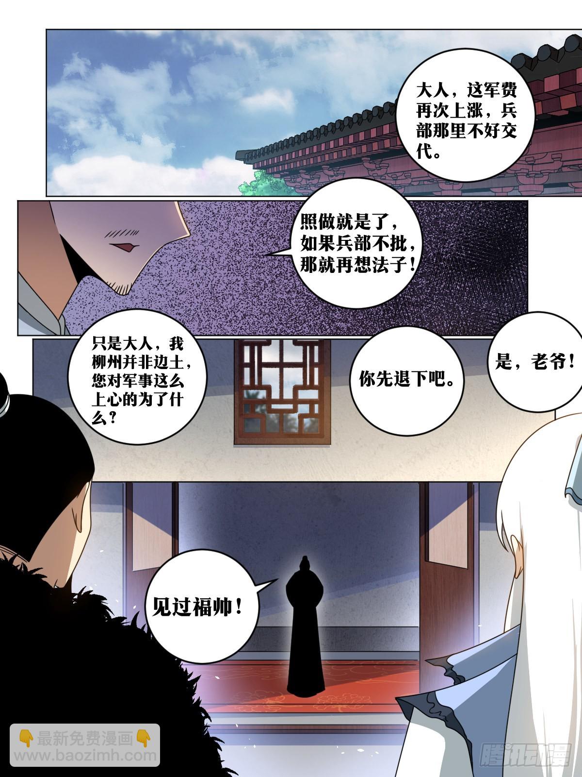 🍘我在异界当教父 156-小孩子才做选择 第11页